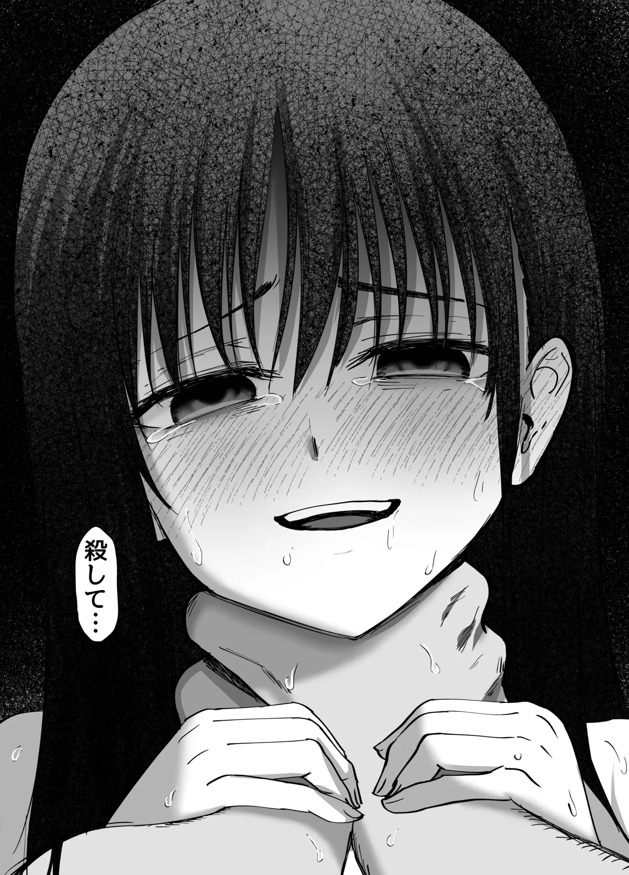托卵の娘2 - page65