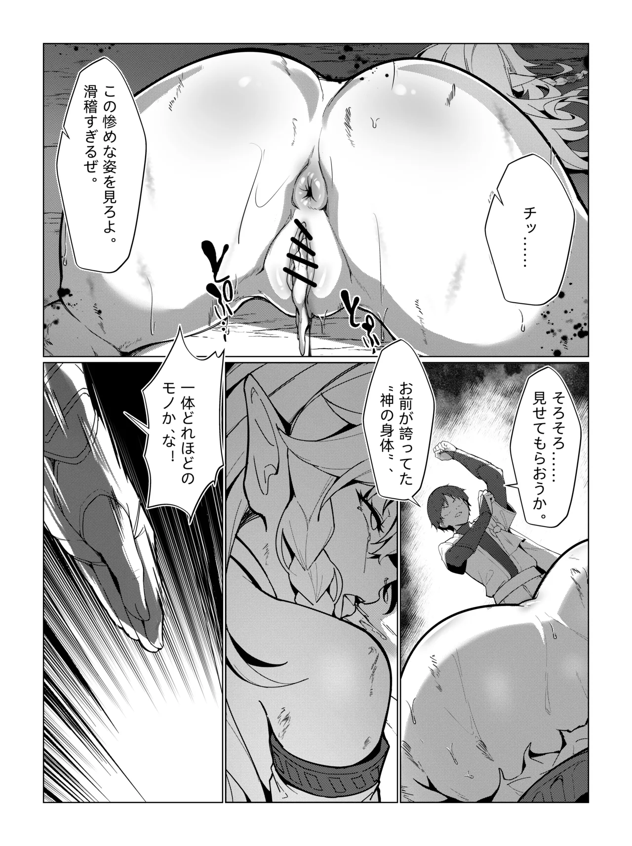 ナヒーダ ①-⑩ - page34