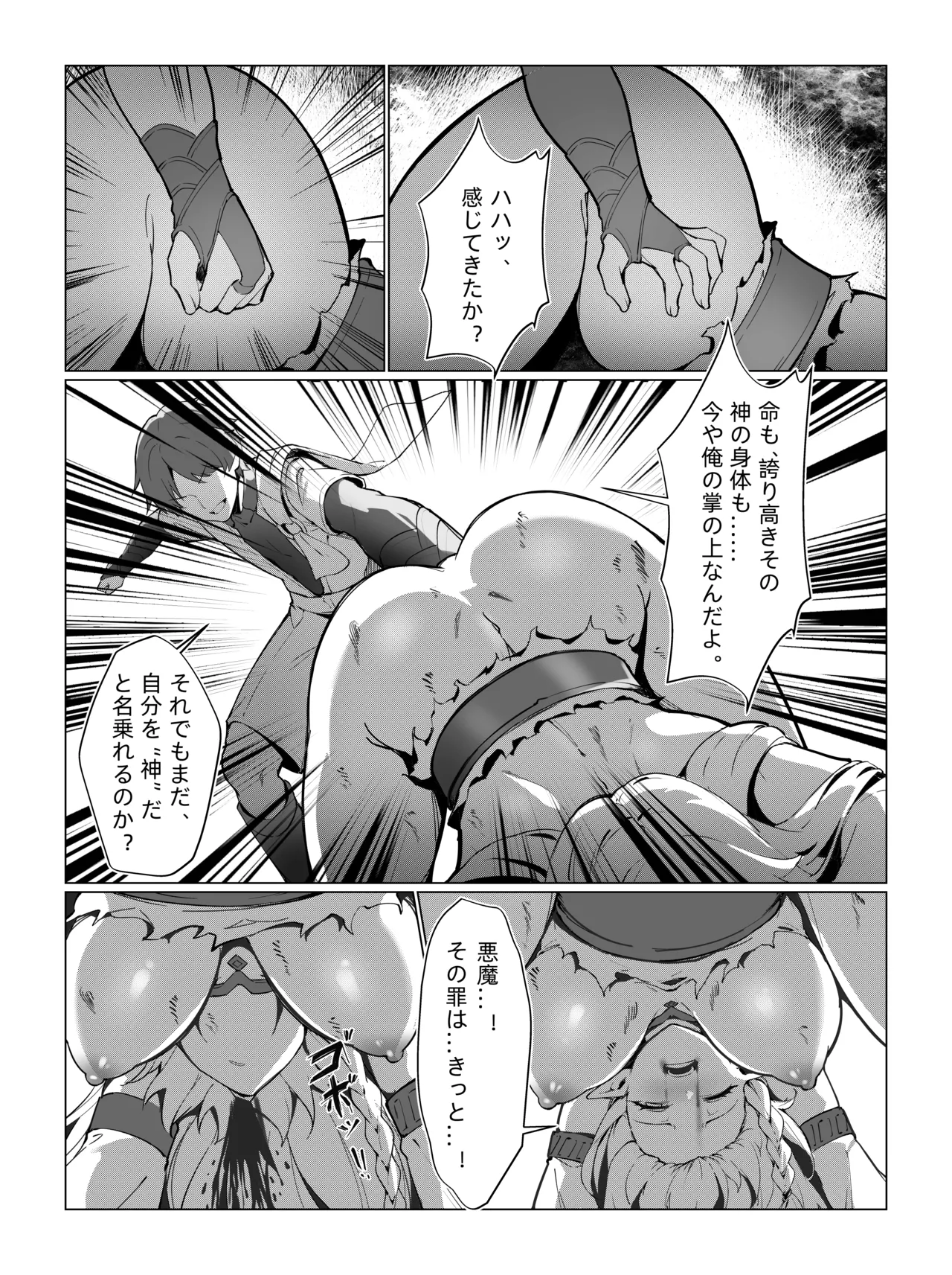 ナヒーダ ①-⑩ - page36