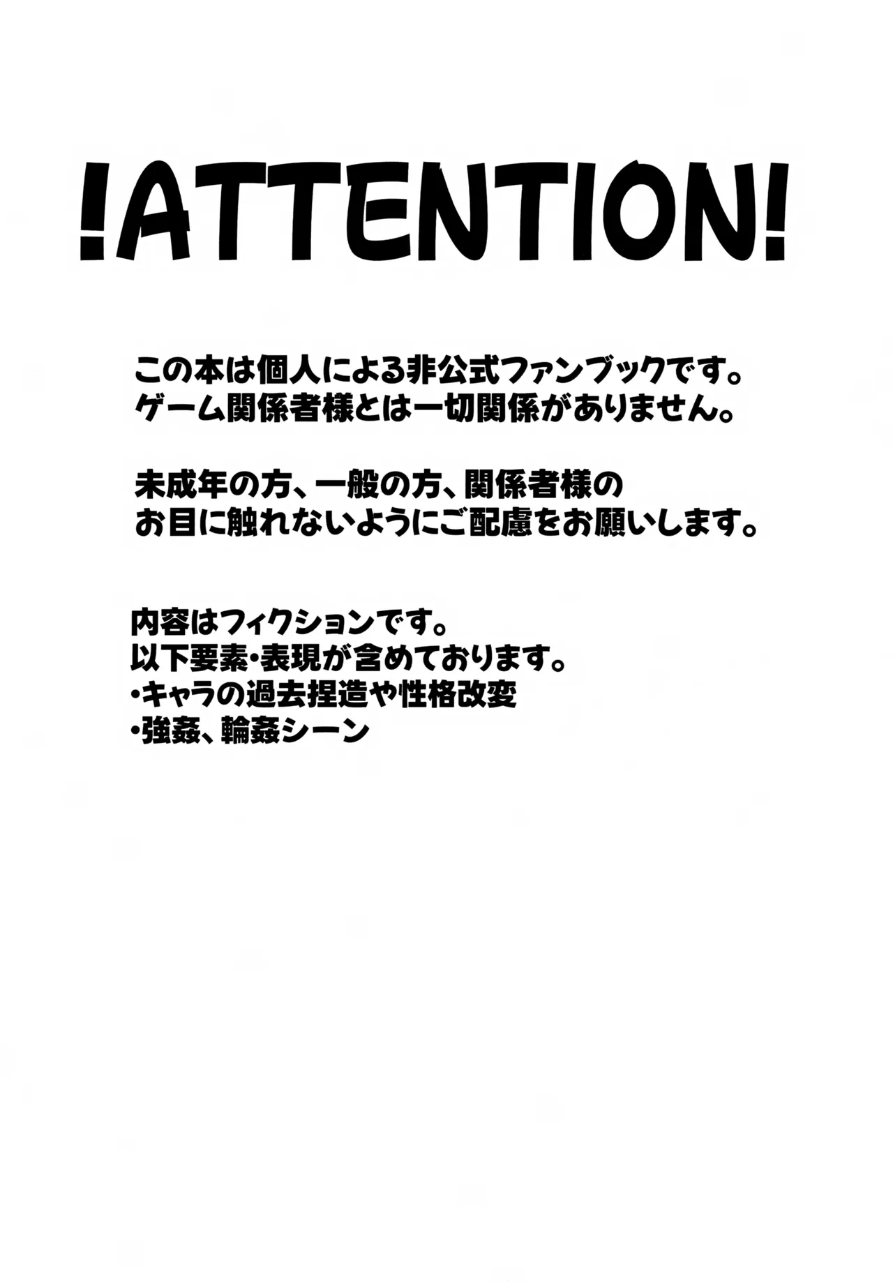 イミテーションヒーロー - page2