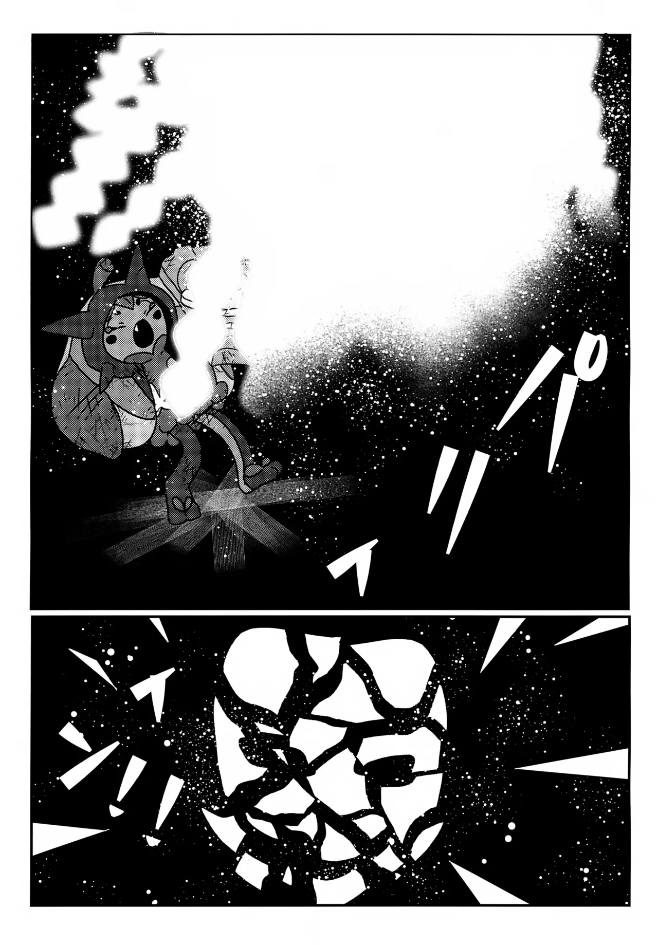 イミテーションヒーロー - page40