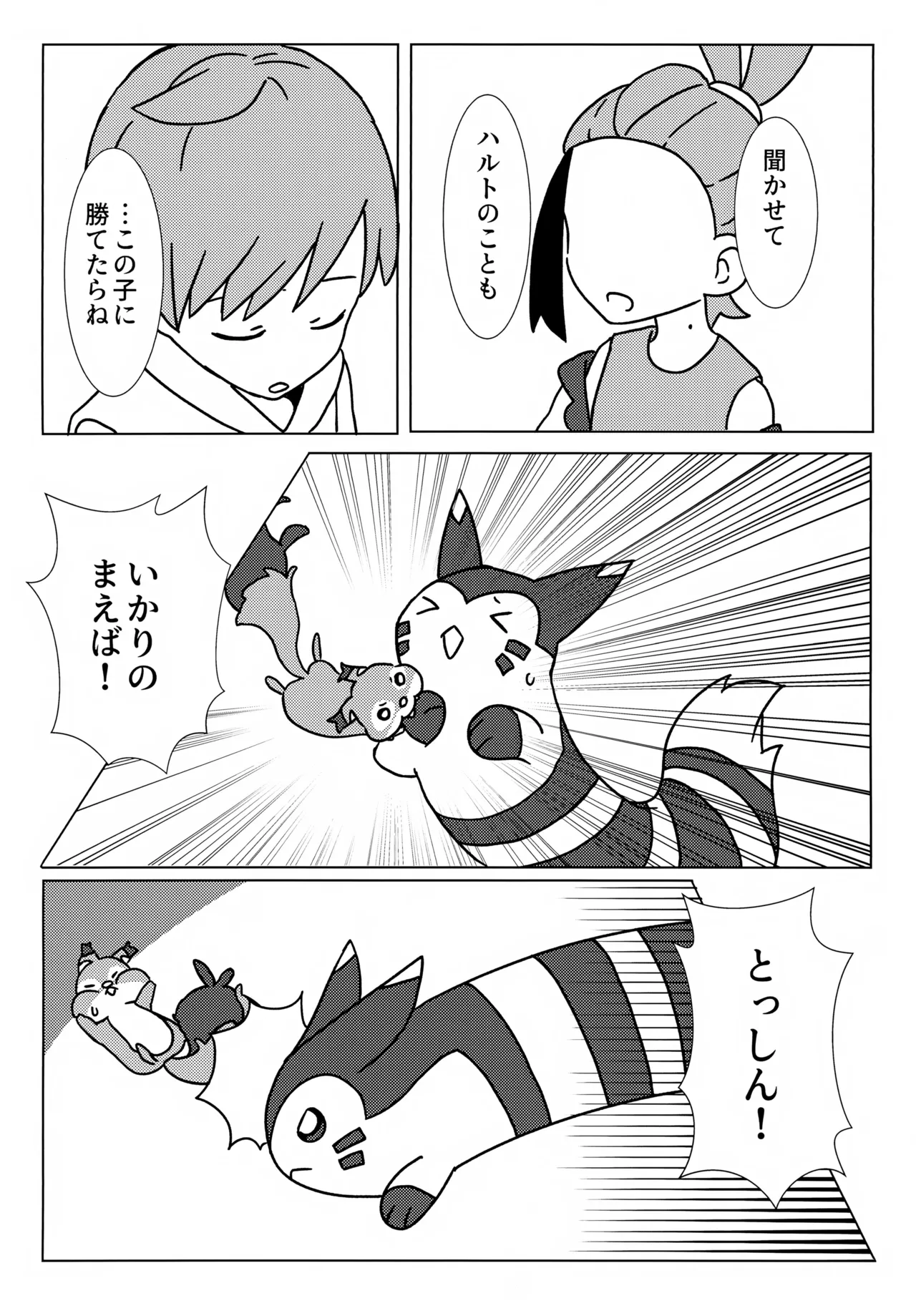 イミテーションヒーロー - page43