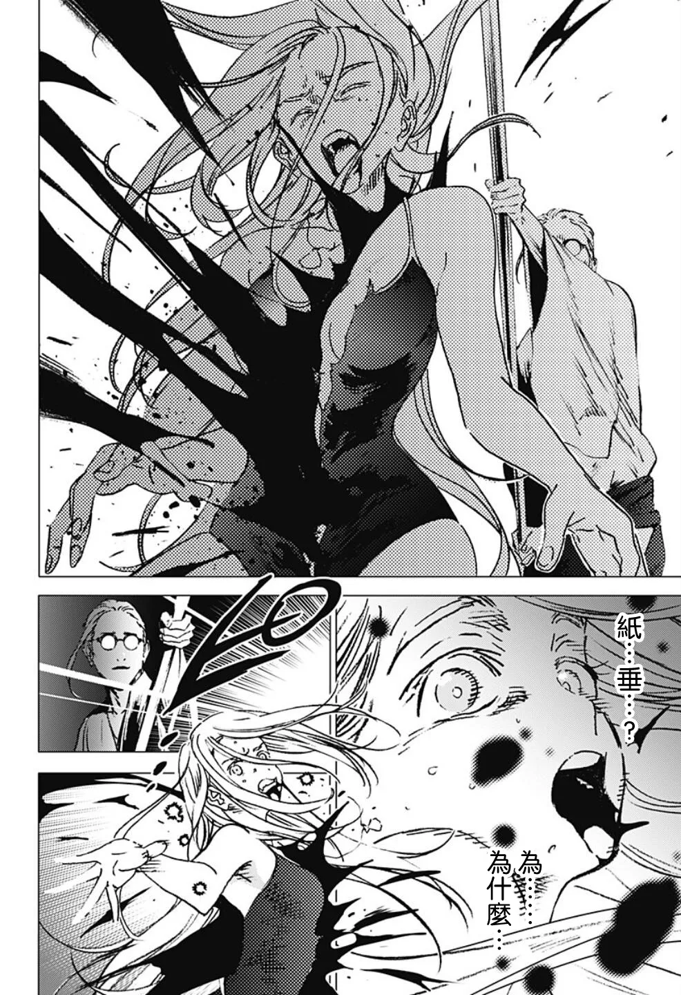 [Pixiv] 理性的疯子 (110513297) 小舟潮 [AI 生成] [AI Generated] - page3