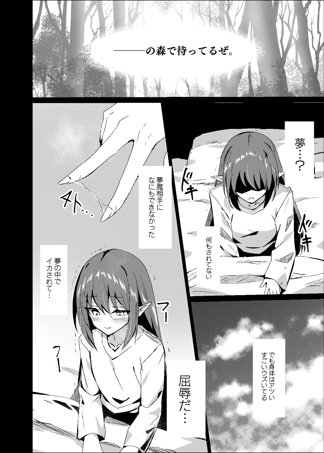 敗れた賢者3 - page12