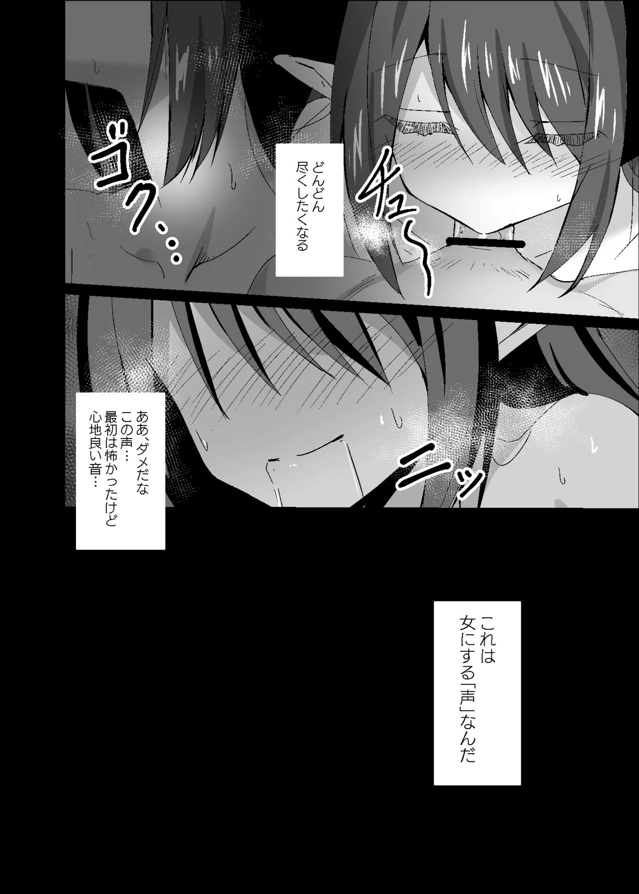 敗れた賢者3 - page22
