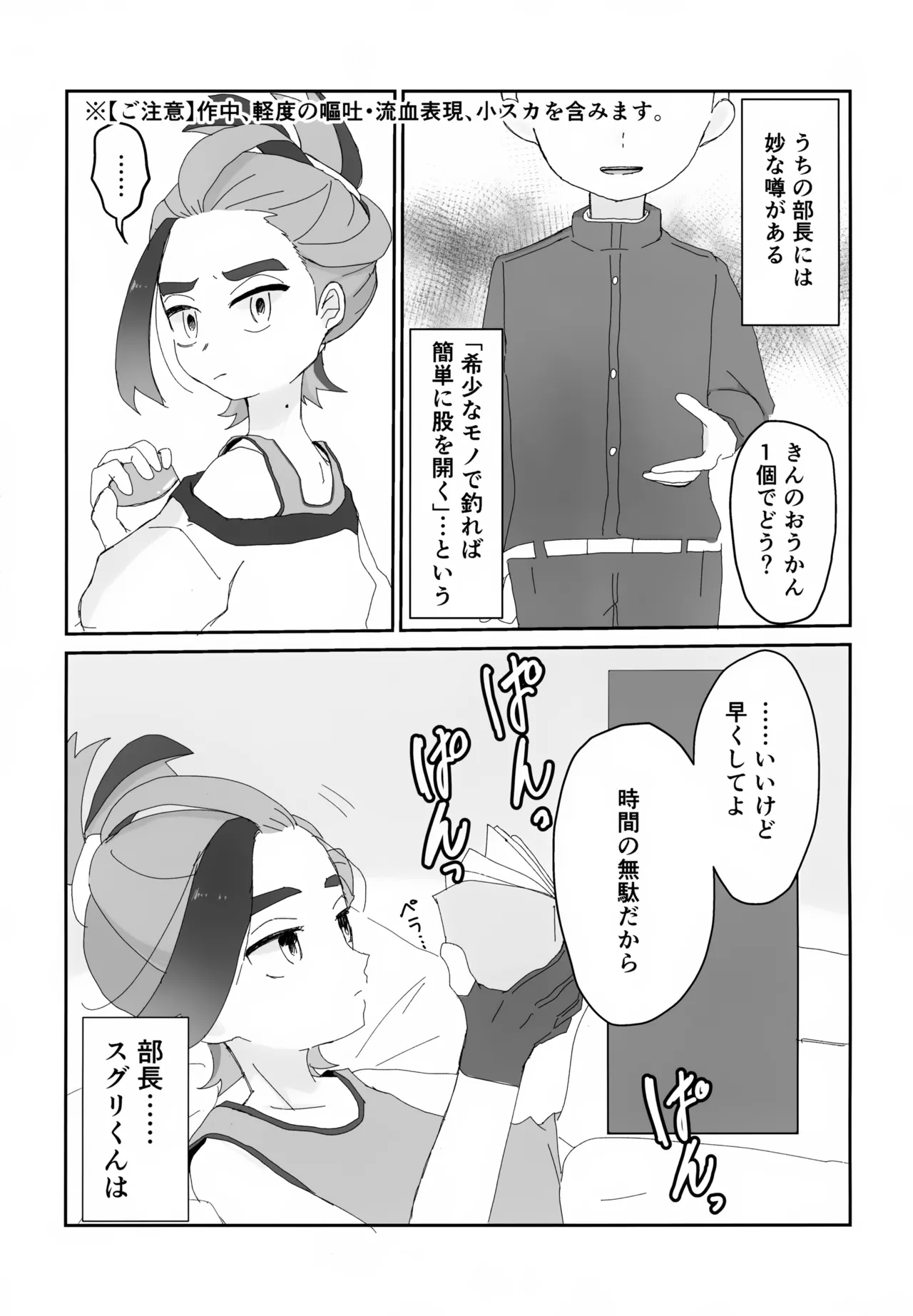 積羽船を沈む - page2