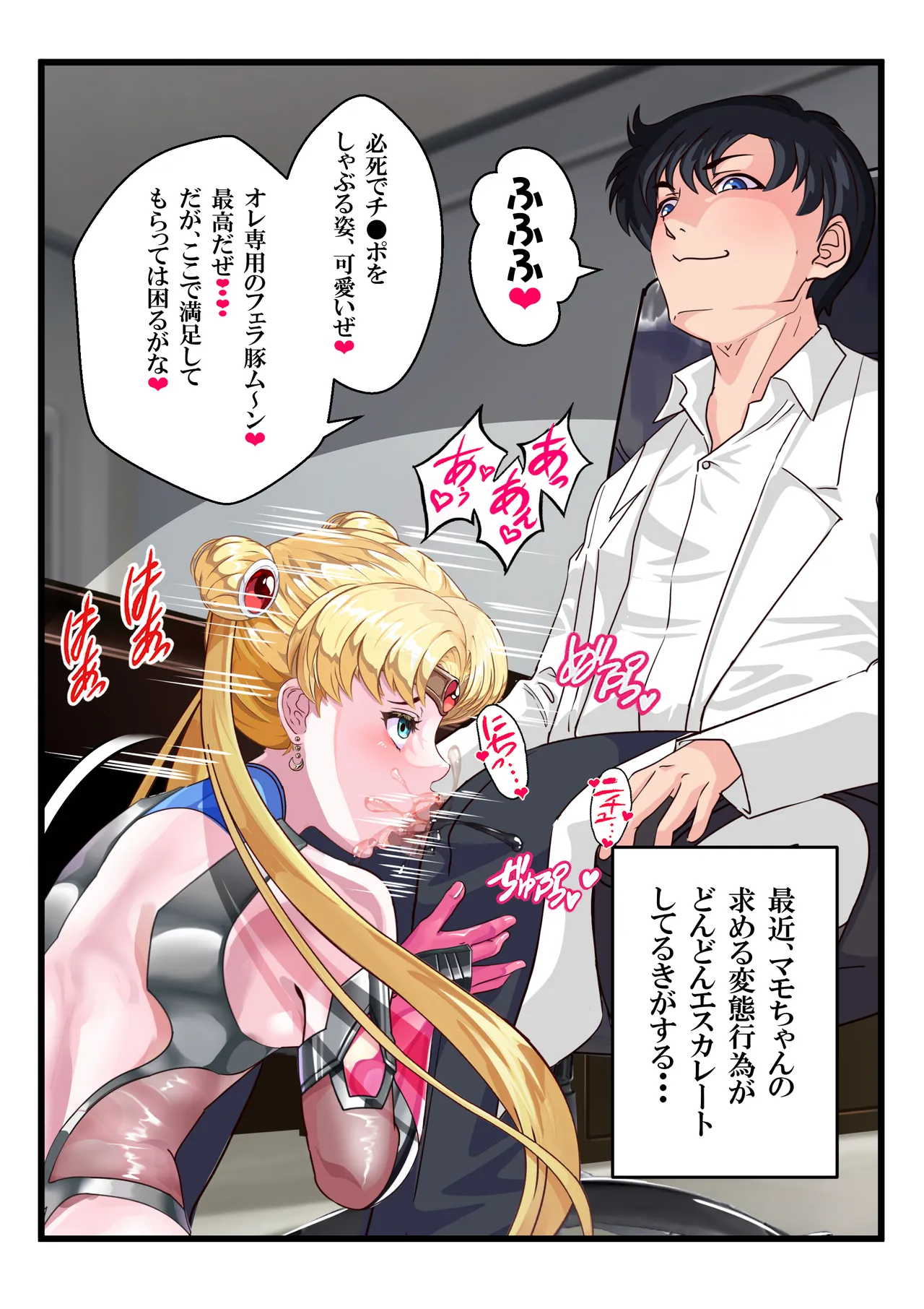 JKムーン統合版＋セラ対●忍ムーン - page14
