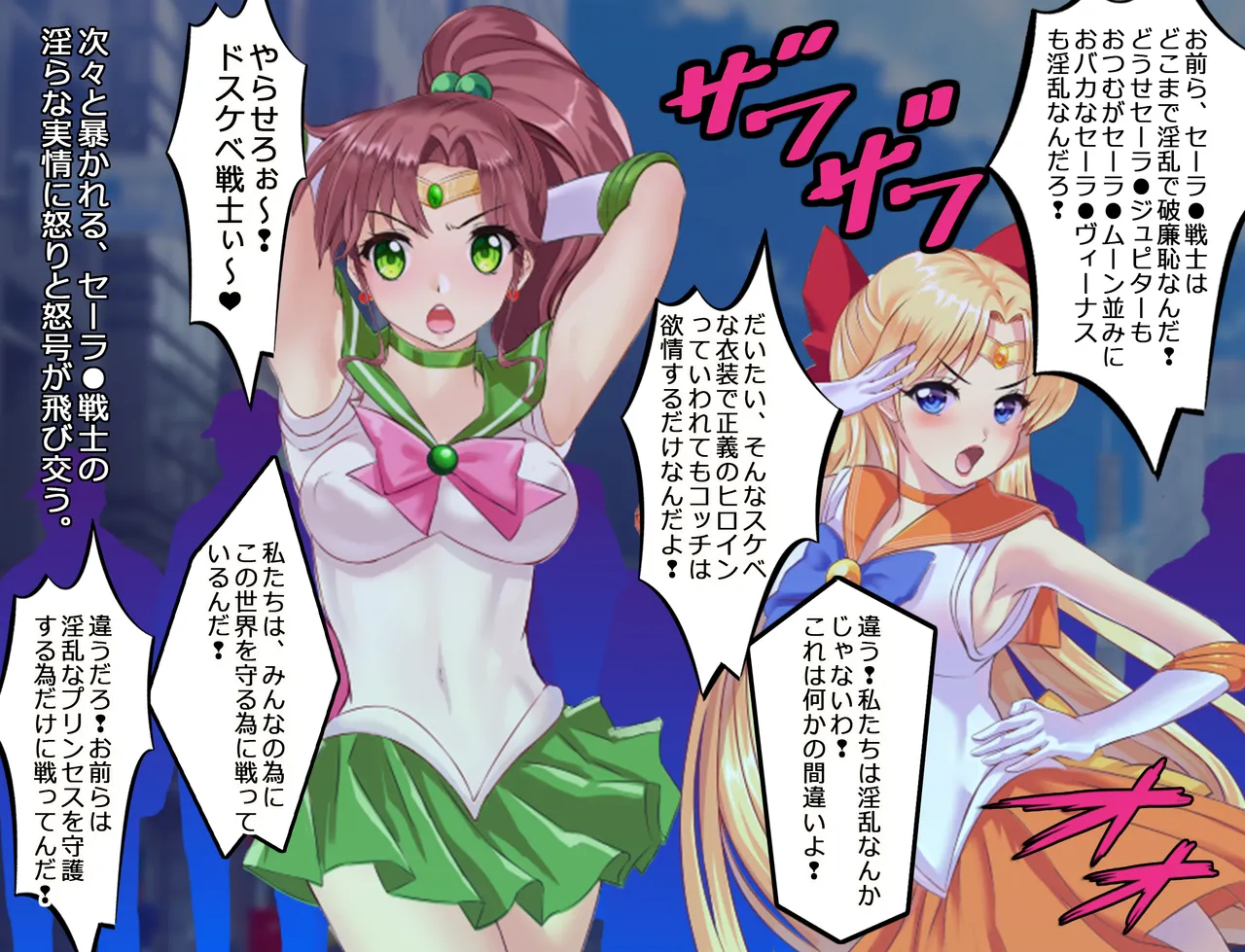 JKムーン統合版＋セラ対●忍ムーン - page149