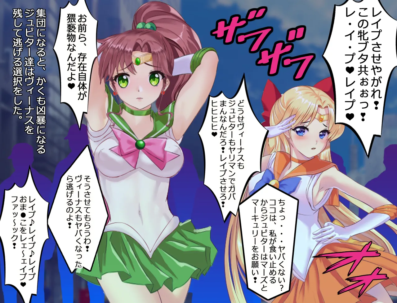 JKムーン統合版＋セラ対●忍ムーン - page151