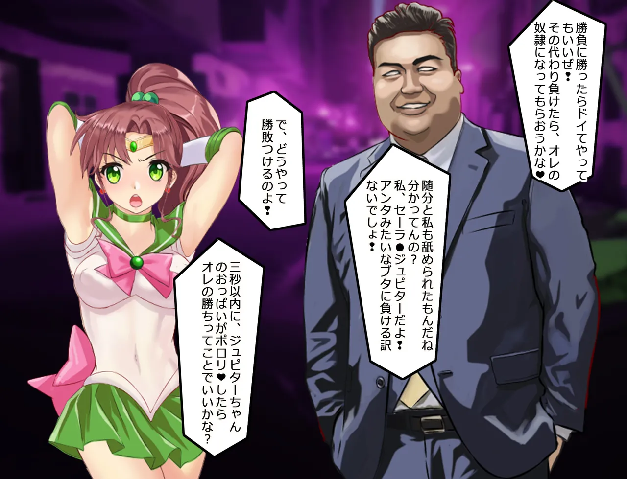 JKムーン統合版＋セラ対●忍ムーン - page167