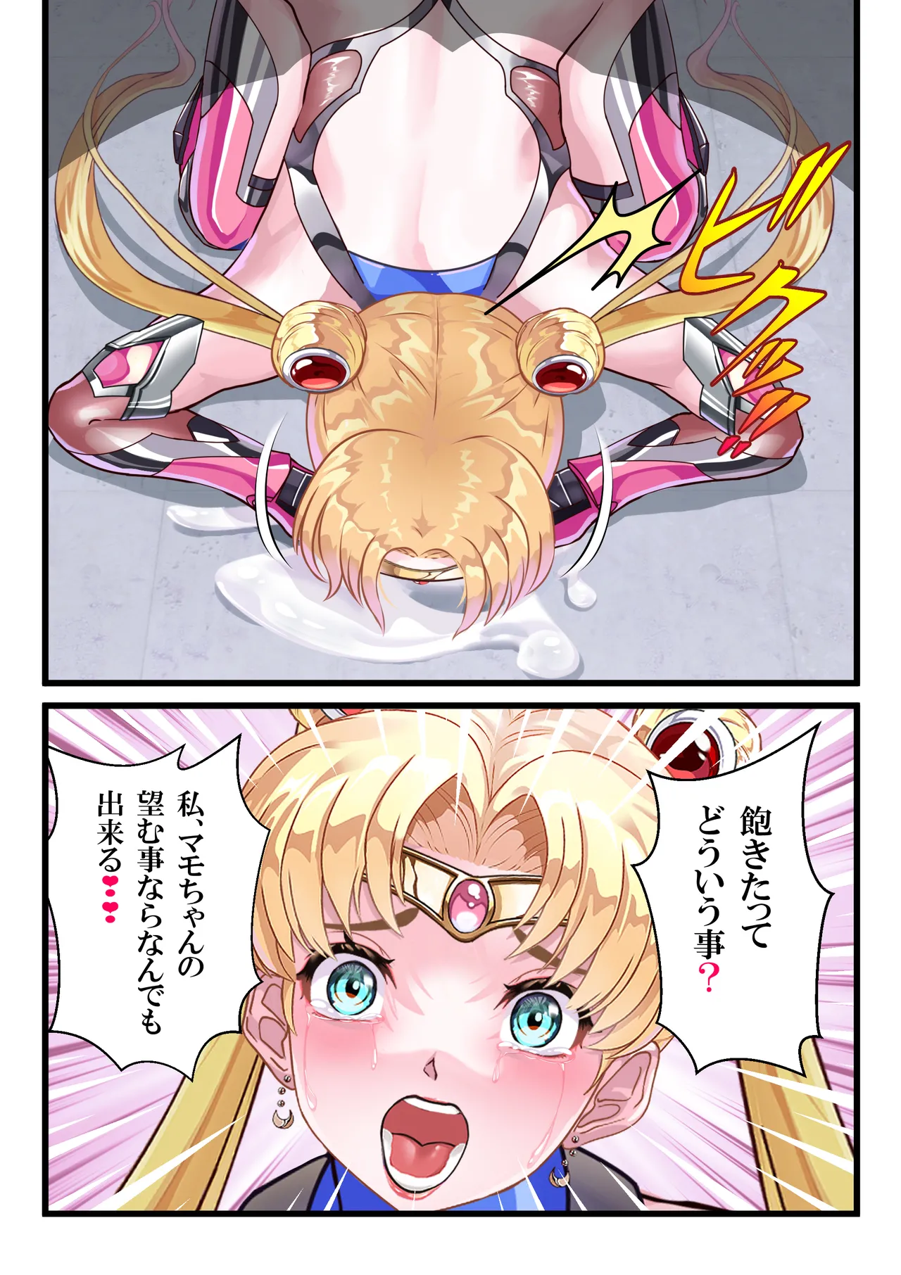 JKムーン統合版＋セラ対●忍ムーン - page19