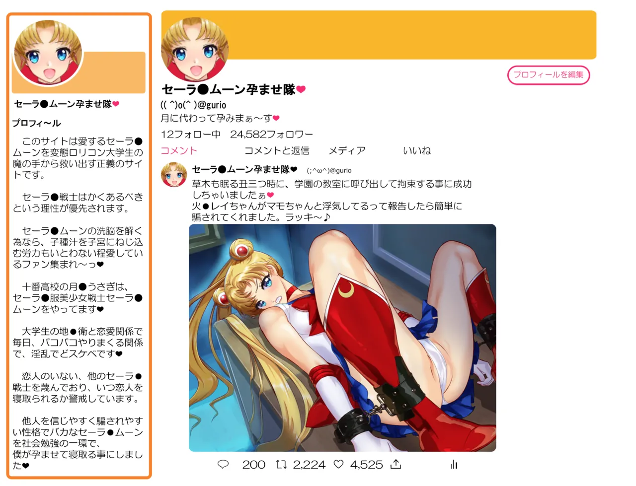 JKムーン統合版＋セラ対●忍ムーン - page221