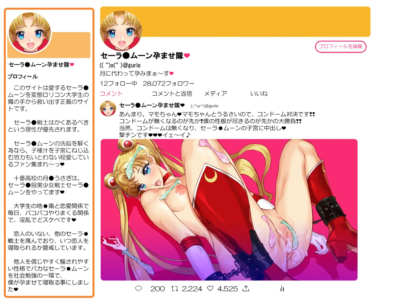 JKムーン統合版＋セラ対●忍ムーン - page222
