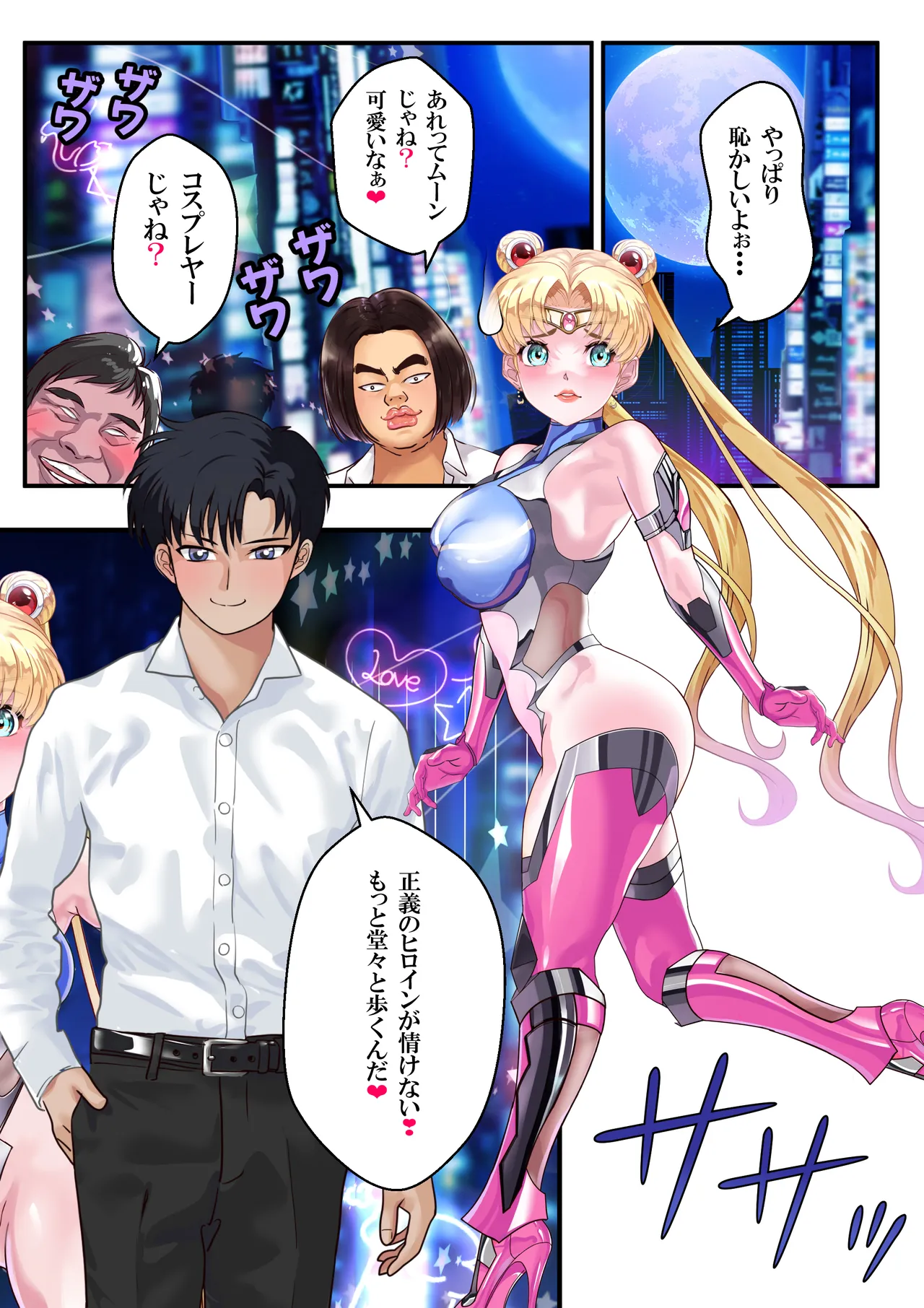 JKムーン統合版＋セラ対●忍ムーン - page23