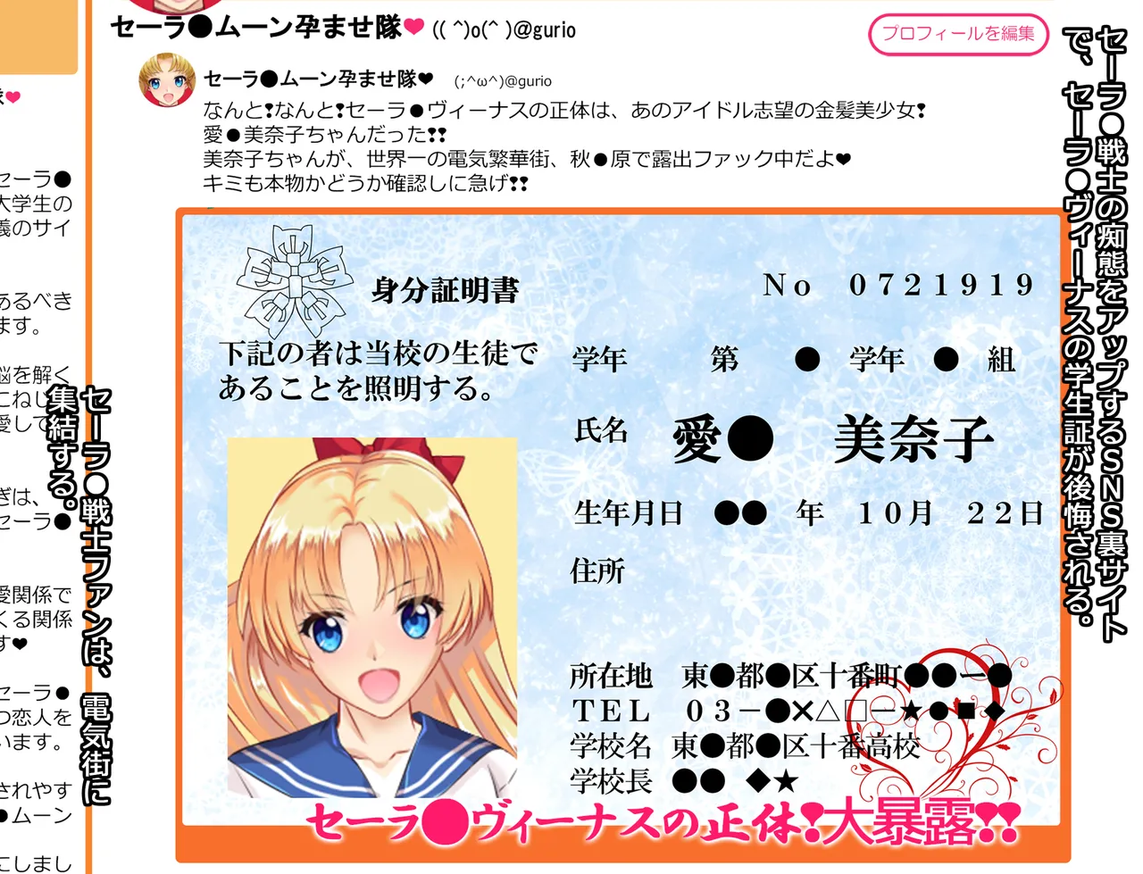 JKムーン統合版＋セラ対●忍ムーン - page362