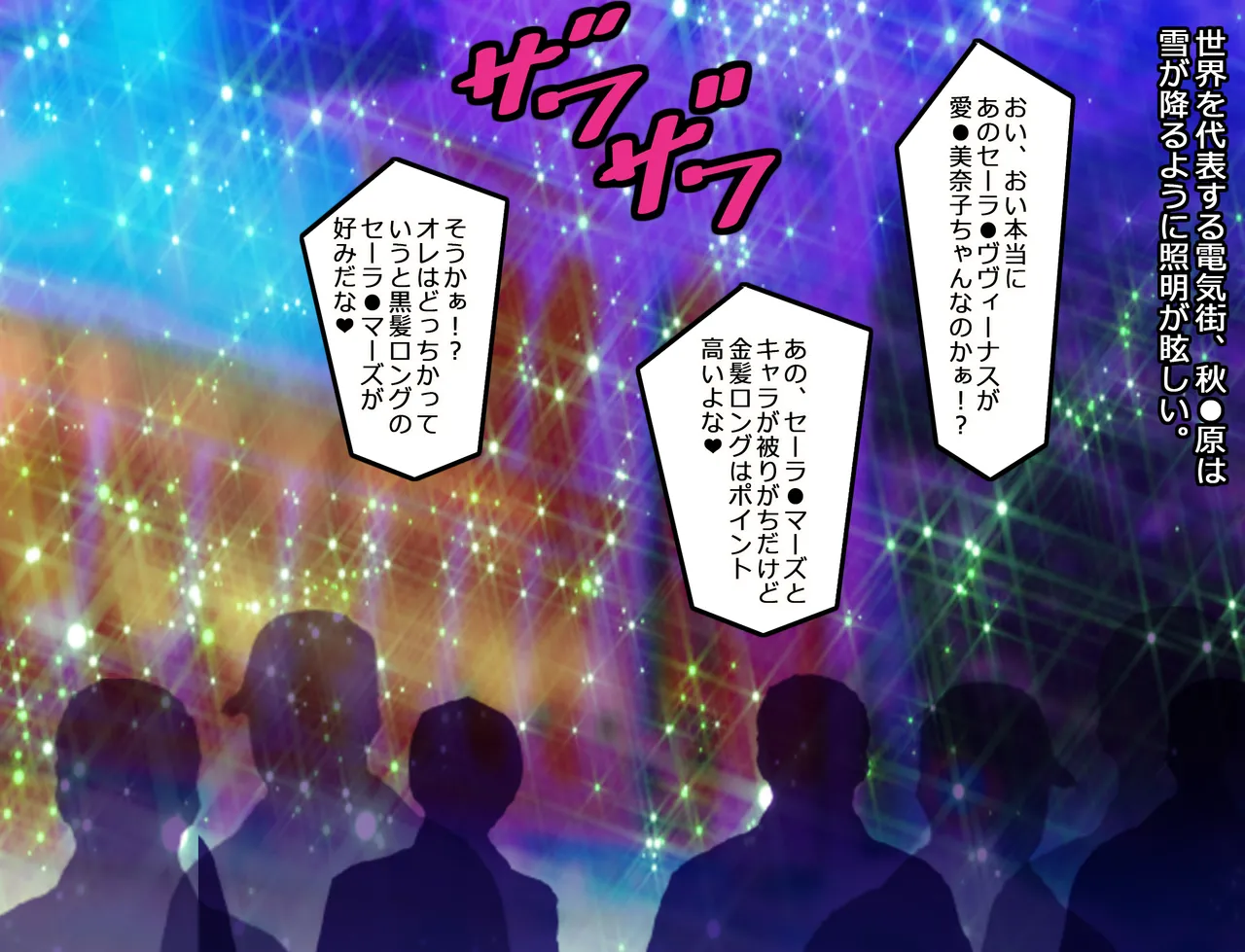 JKムーン統合版＋セラ対●忍ムーン - page363