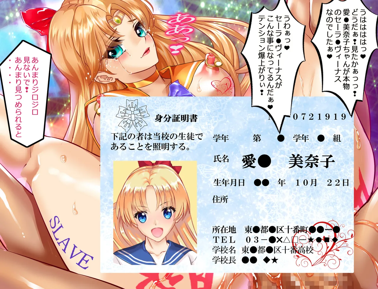 JKムーン統合版＋セラ対●忍ムーン - page368