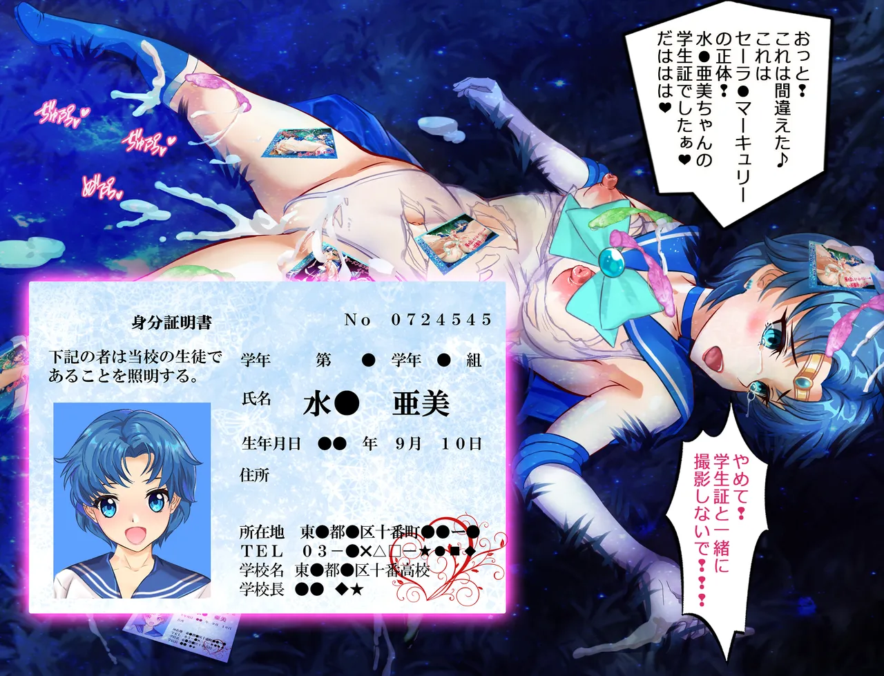 JKムーン統合版＋セラ対●忍ムーン - page385