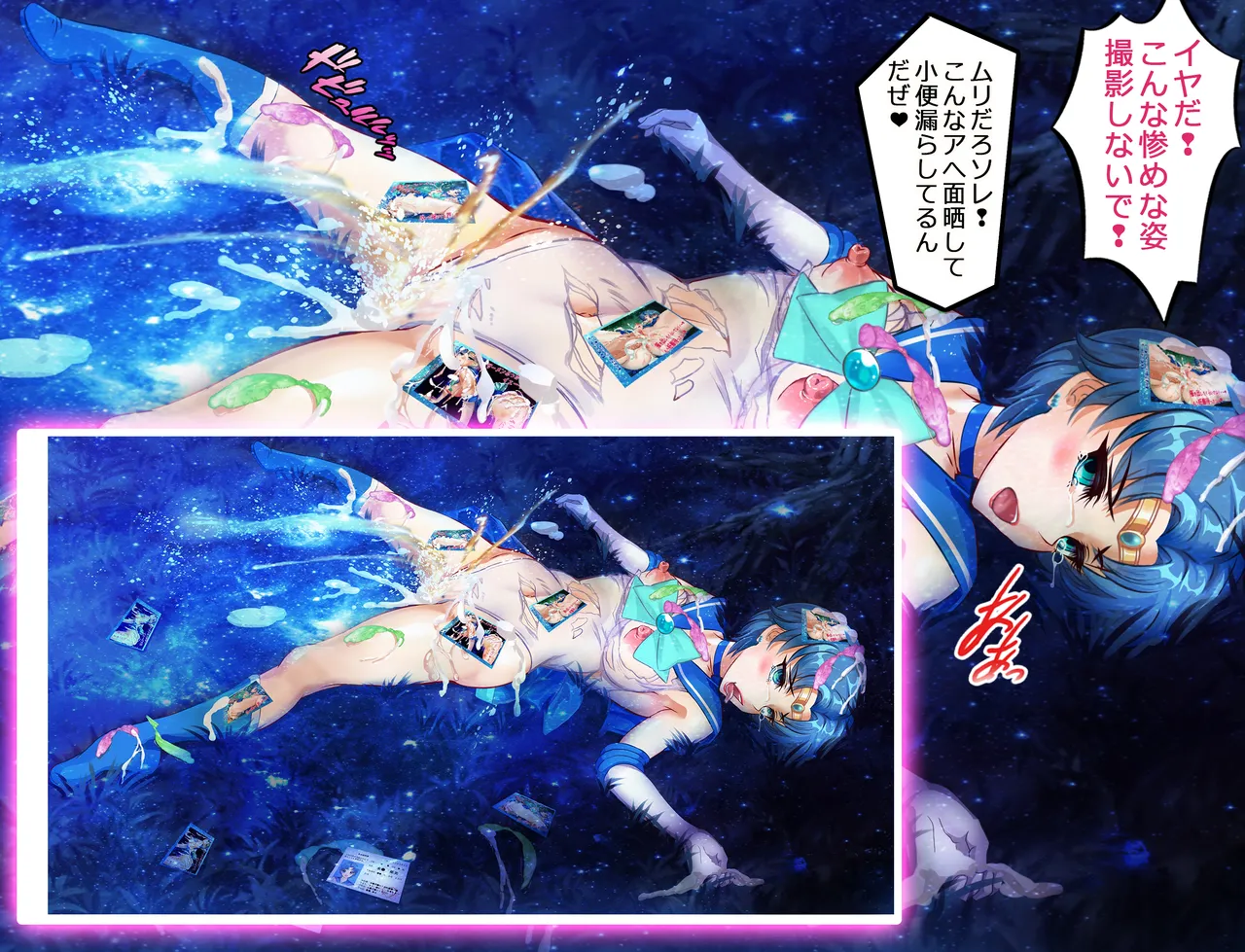 JKムーン統合版＋セラ対●忍ムーン - page391