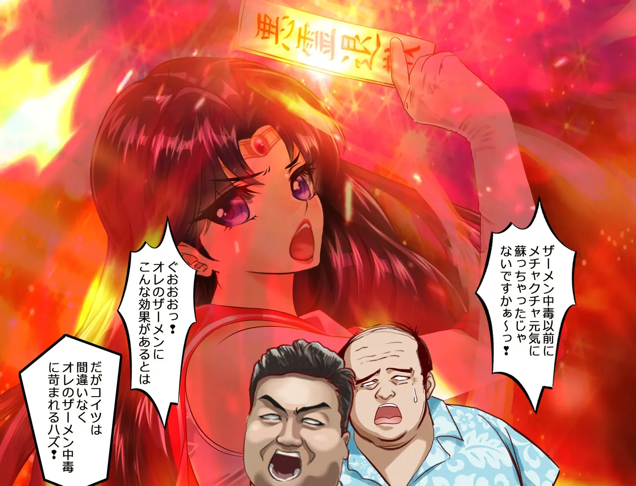 JKムーン統合版＋セラ対●忍ムーン - page493