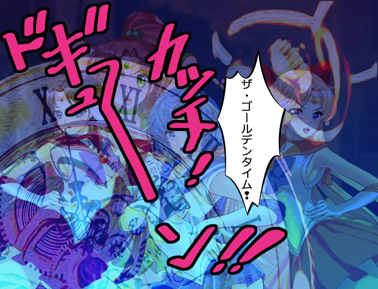JKムーン統合版＋セラ対●忍ムーン - page53