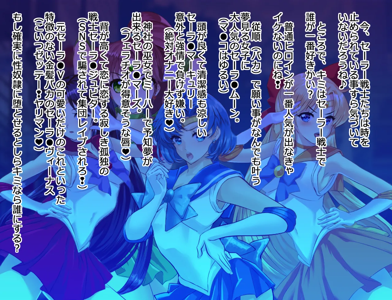JKムーン統合版＋セラ対●忍ムーン - page55