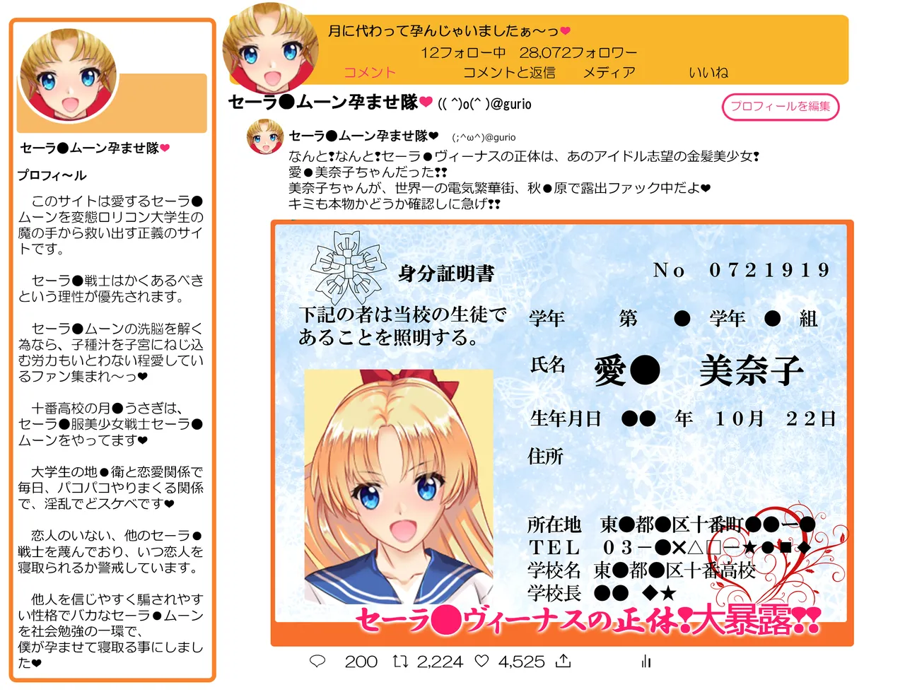 JKムーン統合版＋セラ対●忍ムーン - page565