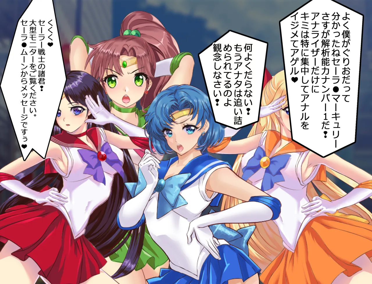 JKムーン統合版＋セラ対●忍ムーン - page57