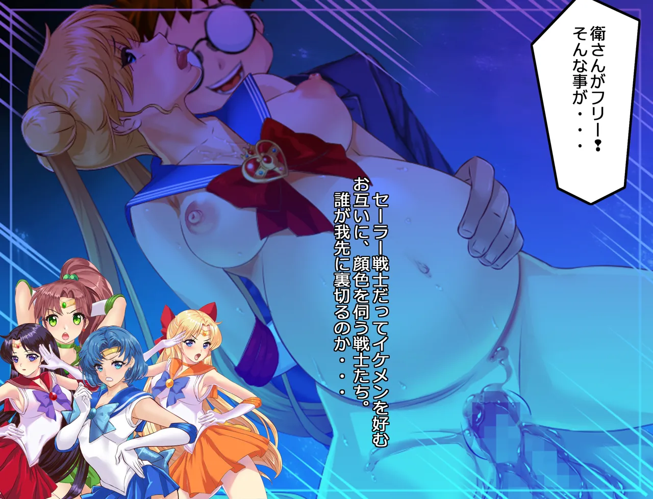 JKムーン統合版＋セラ対●忍ムーン - page63