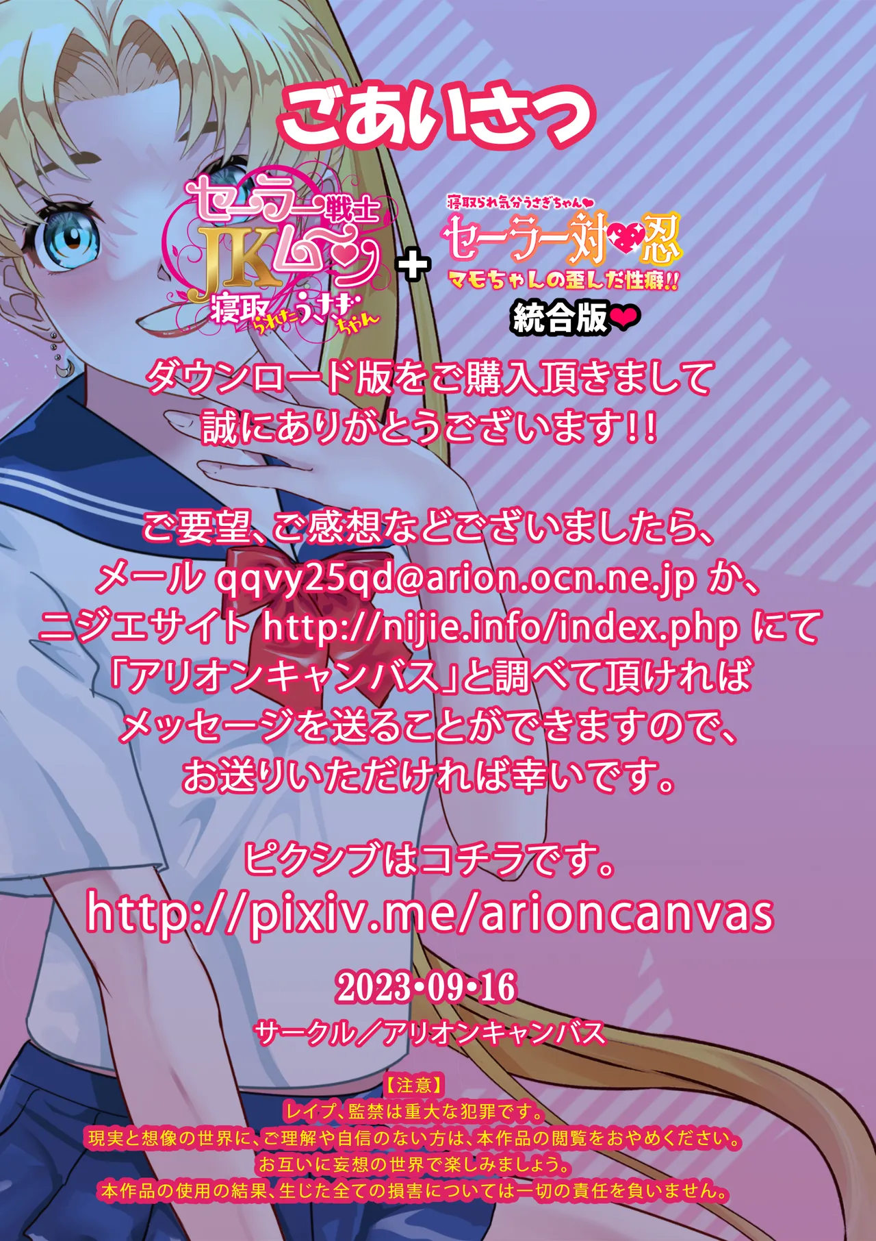 JKムーン統合版＋セラ対●忍ムーン - page667