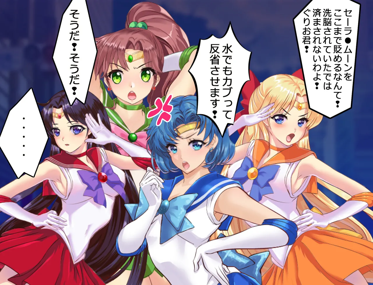 JKムーン統合版＋セラ対●忍ムーン - page69