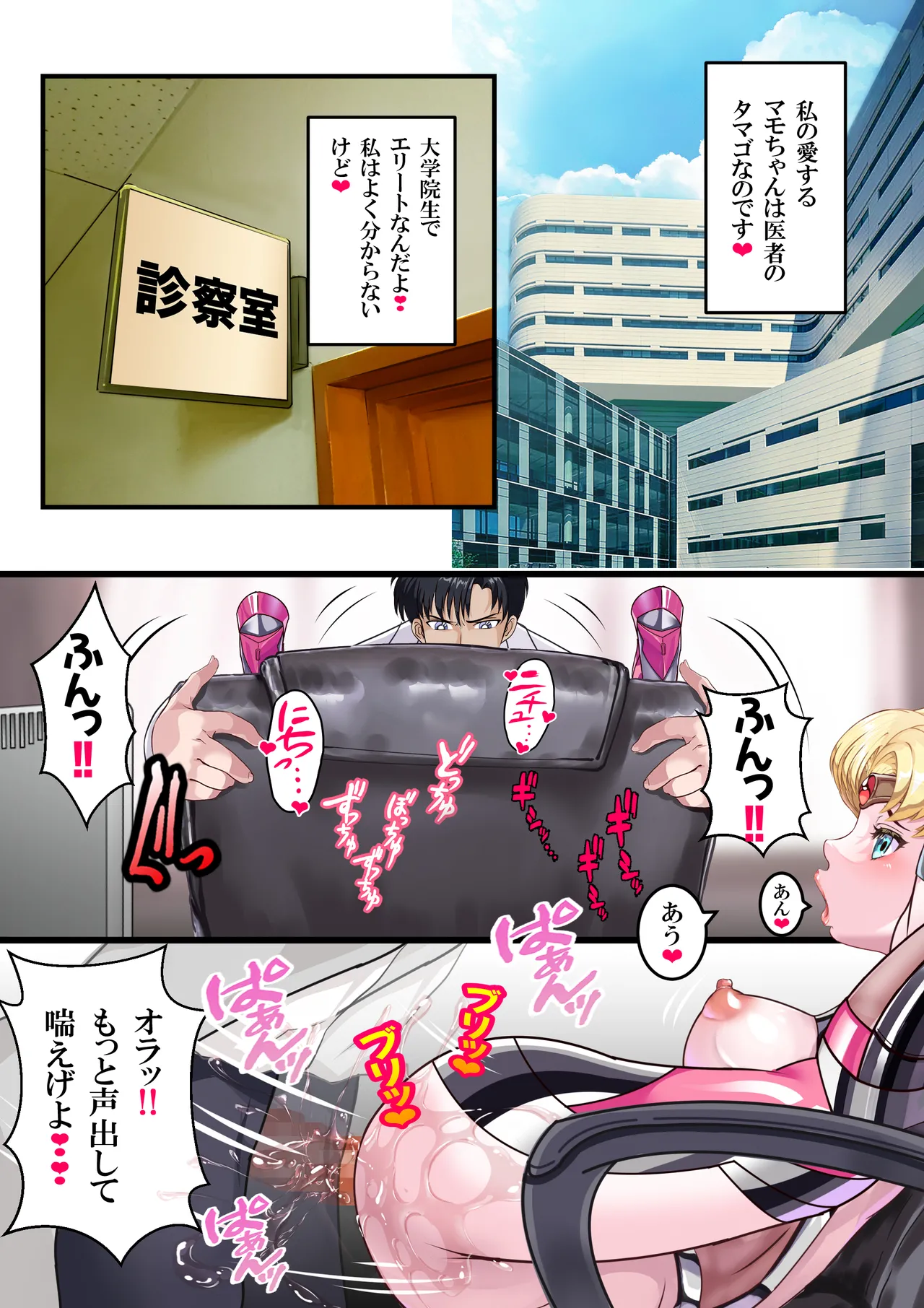 JKムーン統合版＋セラ対●忍ムーン - page7