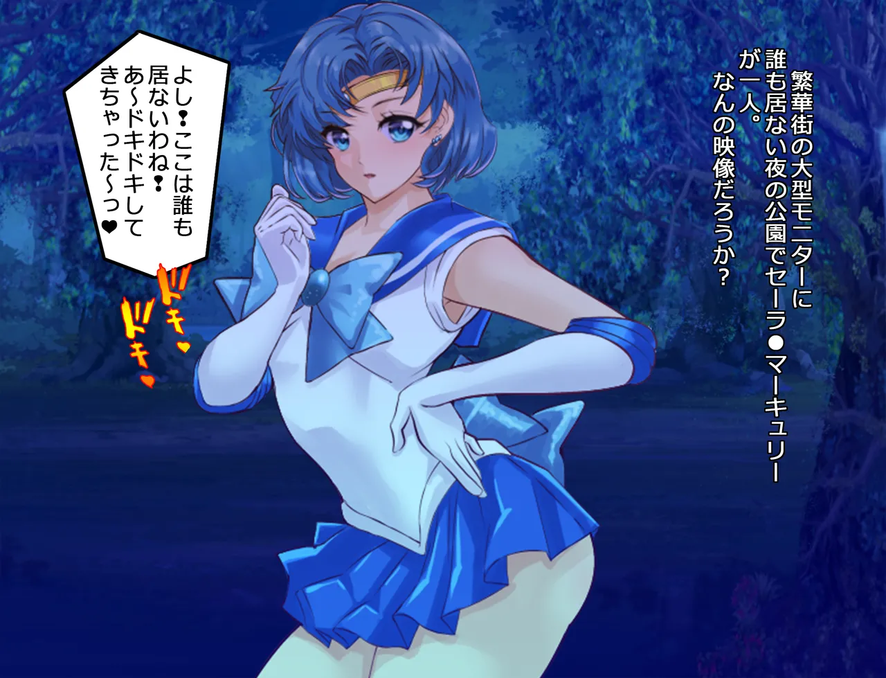 JKムーン統合版＋セラ対●忍ムーン - page71