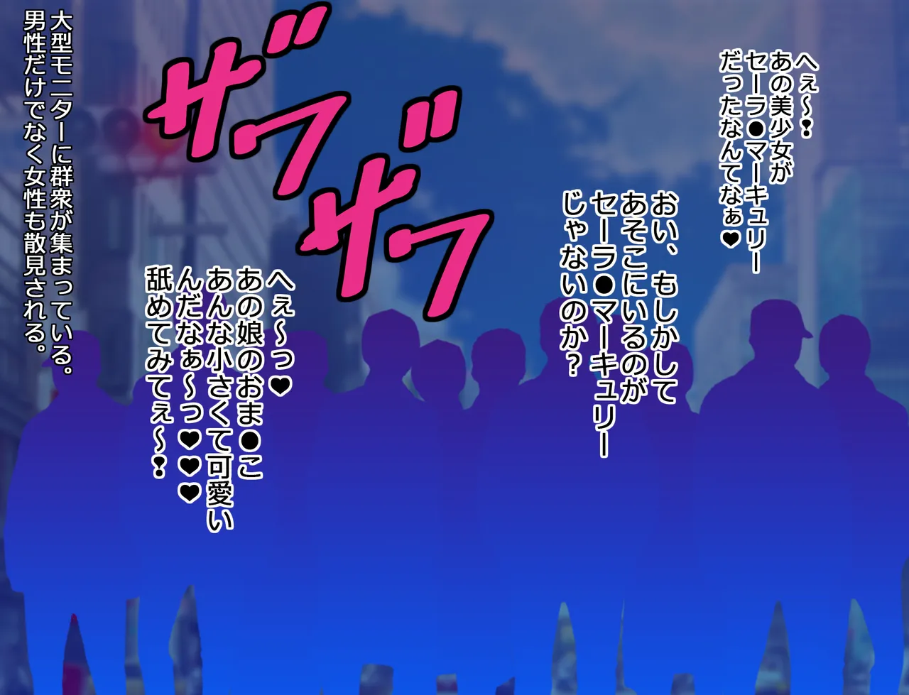 JKムーン統合版＋セラ対●忍ムーン - page77