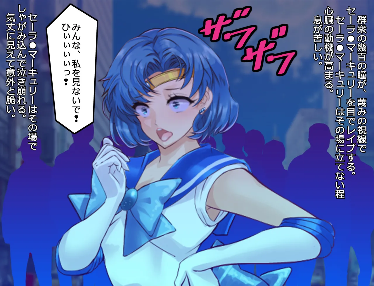 JKムーン統合版＋セラ対●忍ムーン - page84