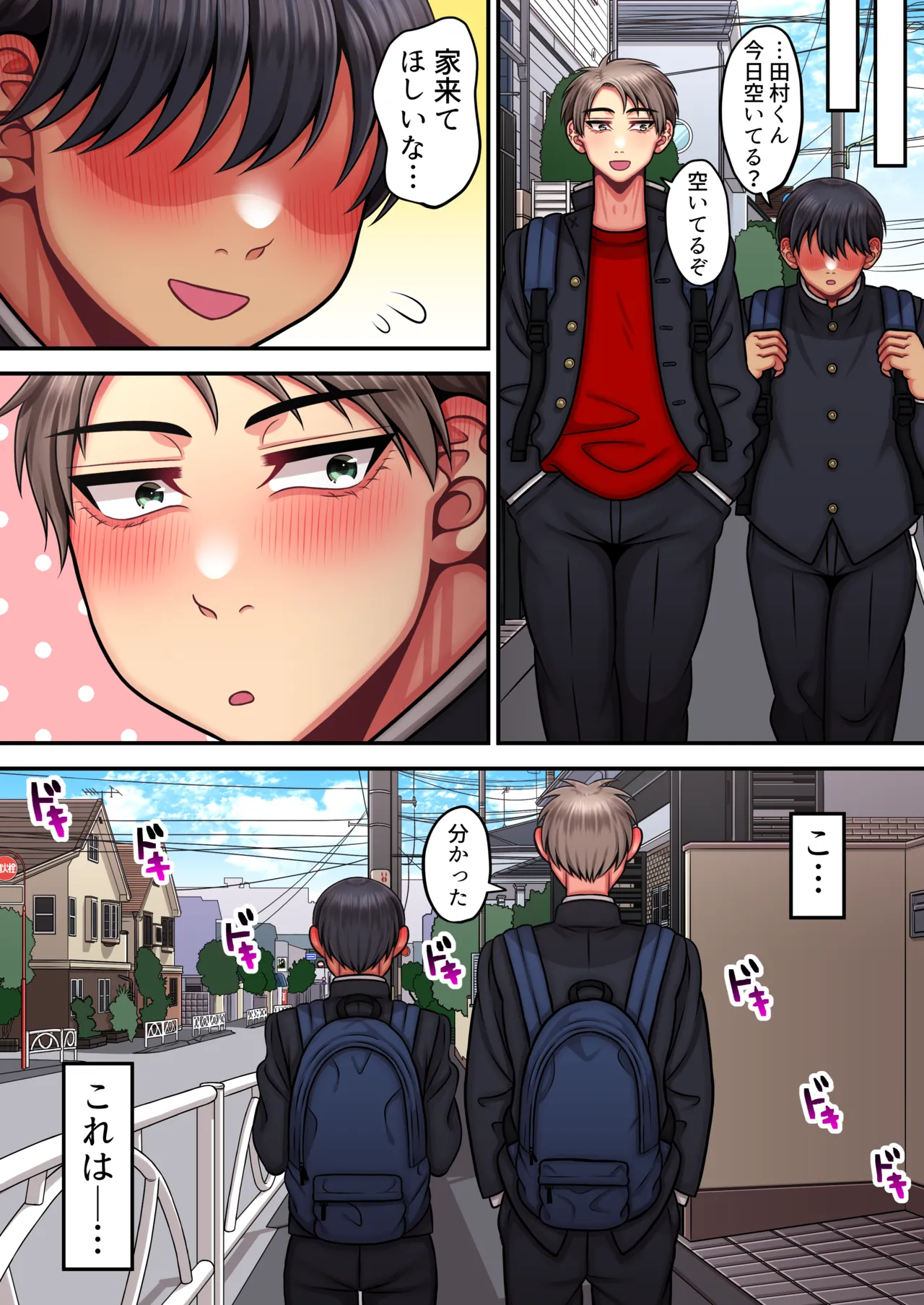 俺は簡単にはイかない強い男だ - page10