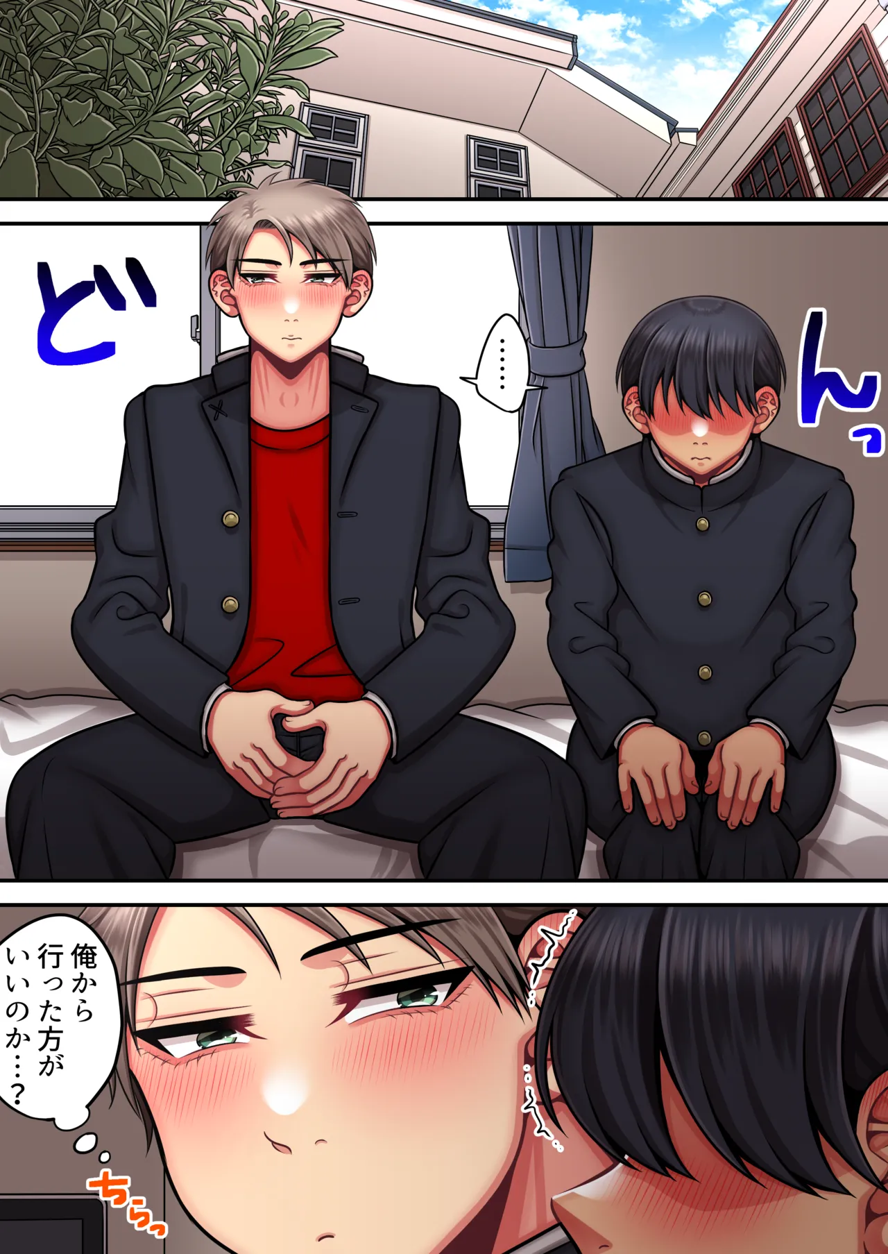 俺は簡単にはイかない強い男だ - page11