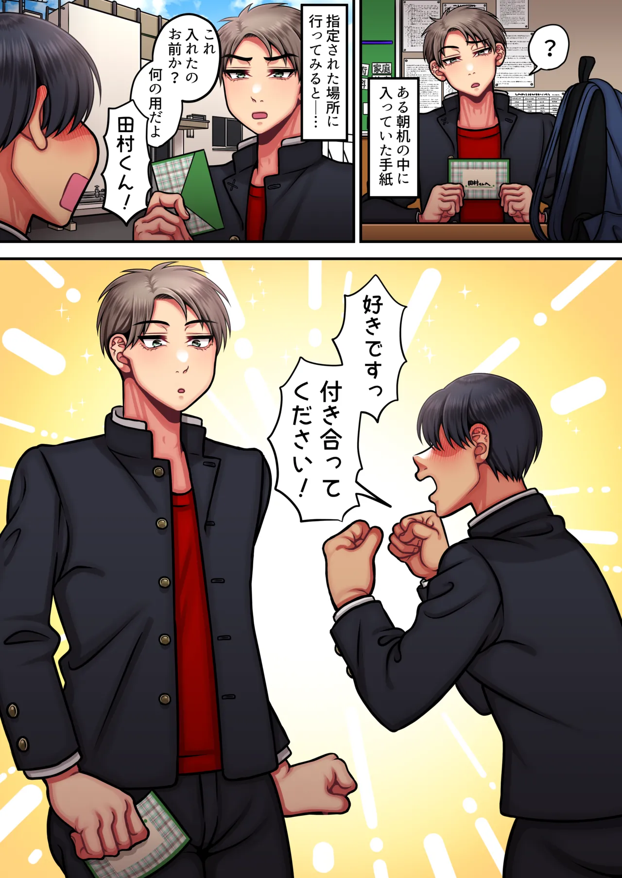 俺は簡単にはイかない強い男だ - page2