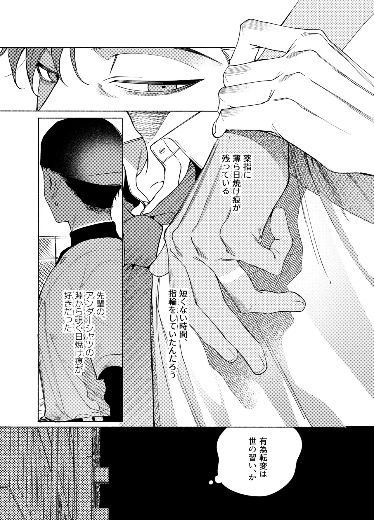 ロンギング・フォー・ブルー - page10