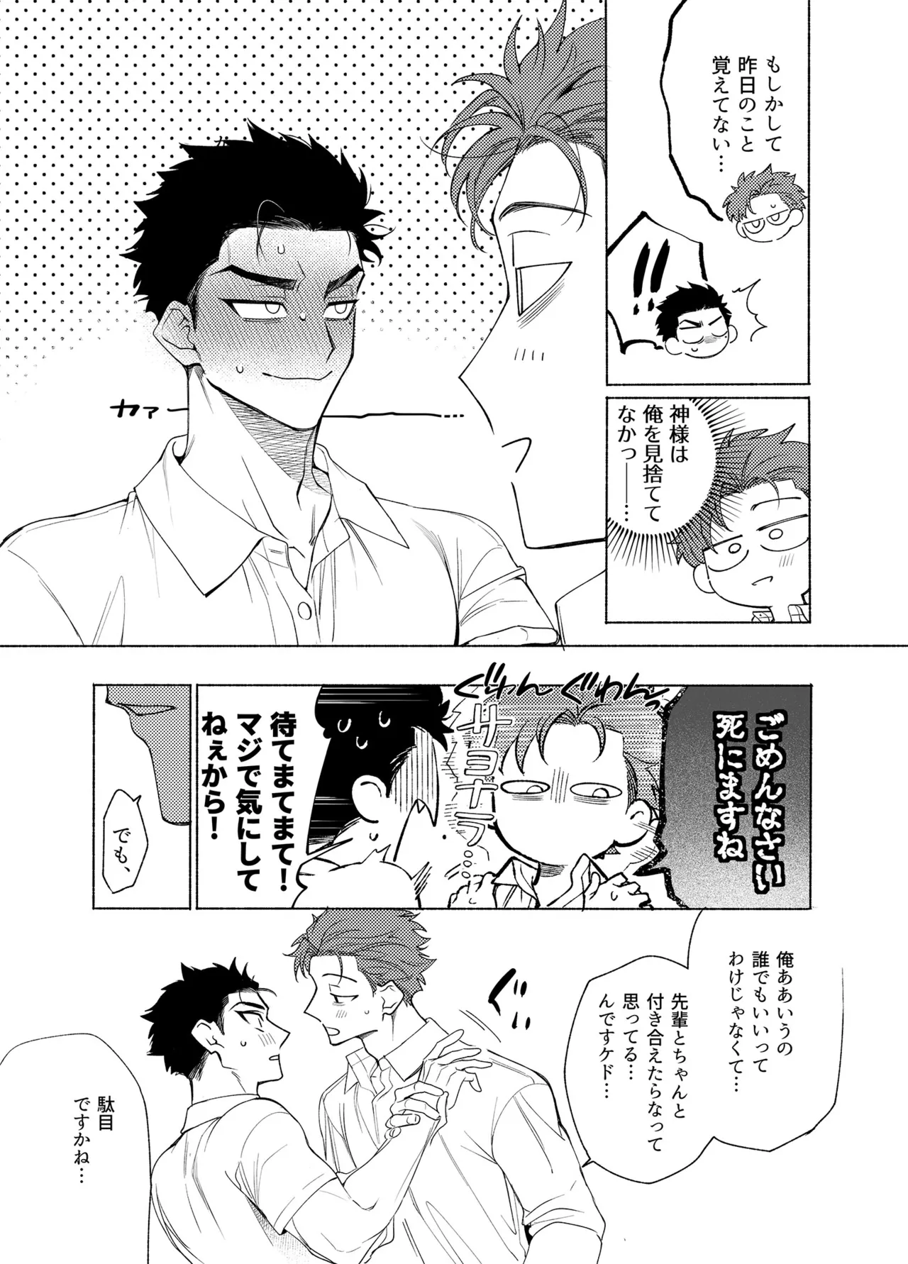 ロンギング・フォー・ブルー - page24
