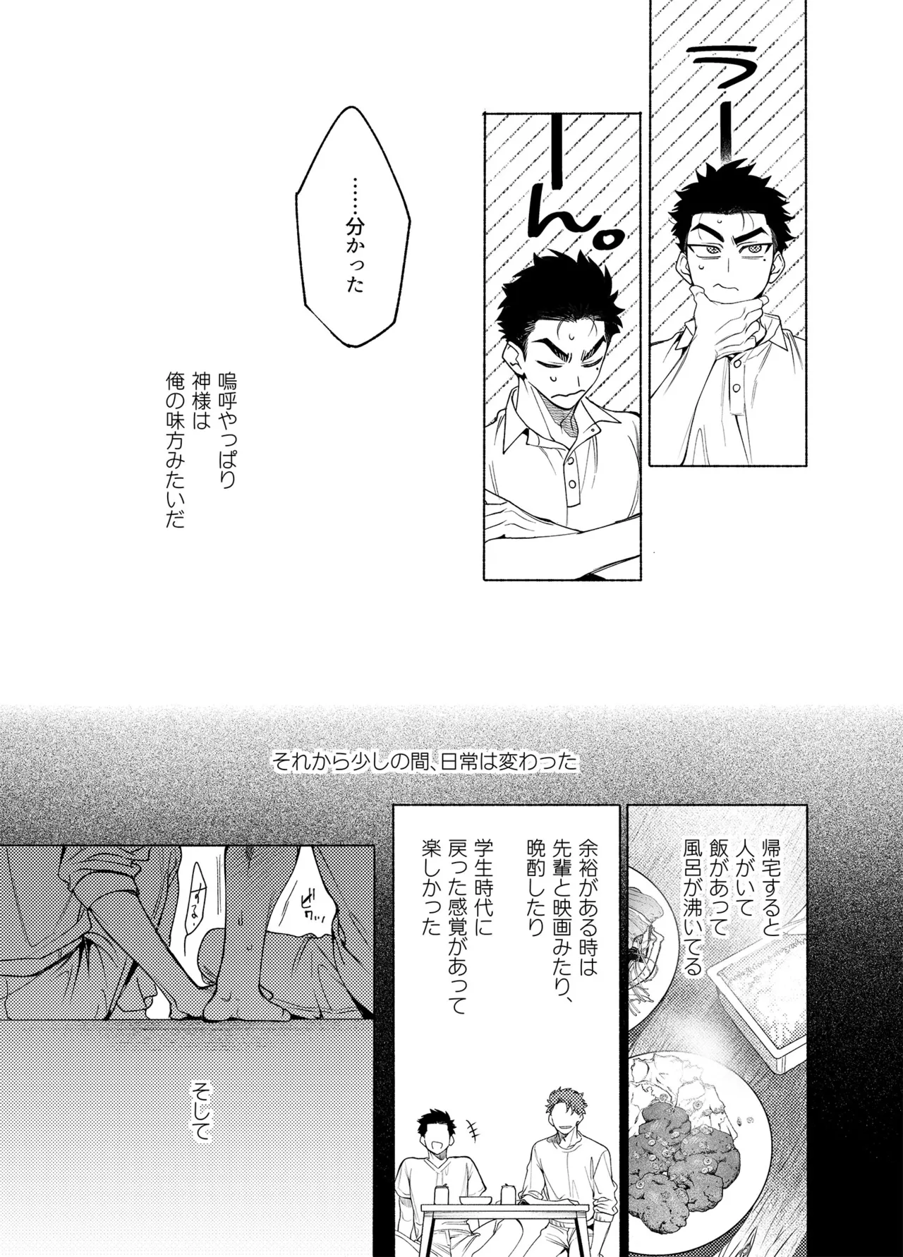 ロンギング・フォー・ブルー - page26
