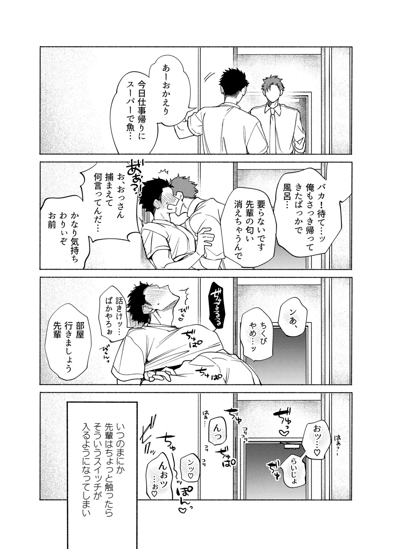 ロンギング・フォー・ブルー - page29