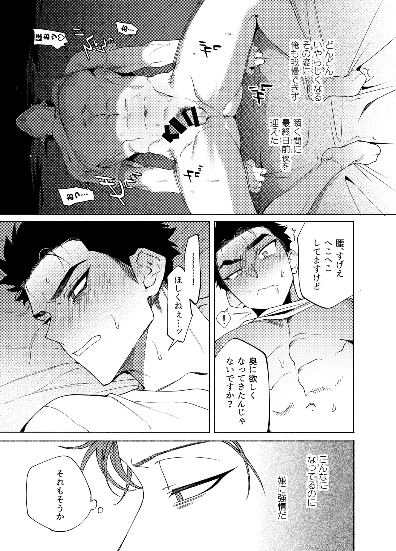 ロンギング・フォー・ブルー - page30