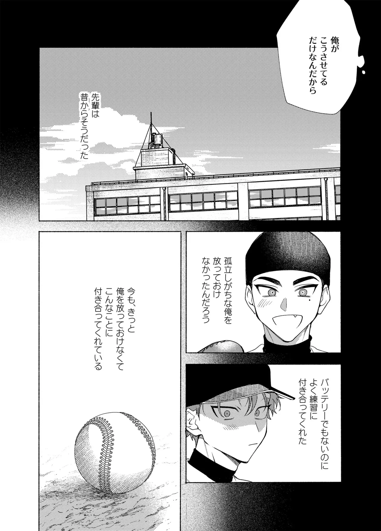 ロンギング・フォー・ブルー - page31
