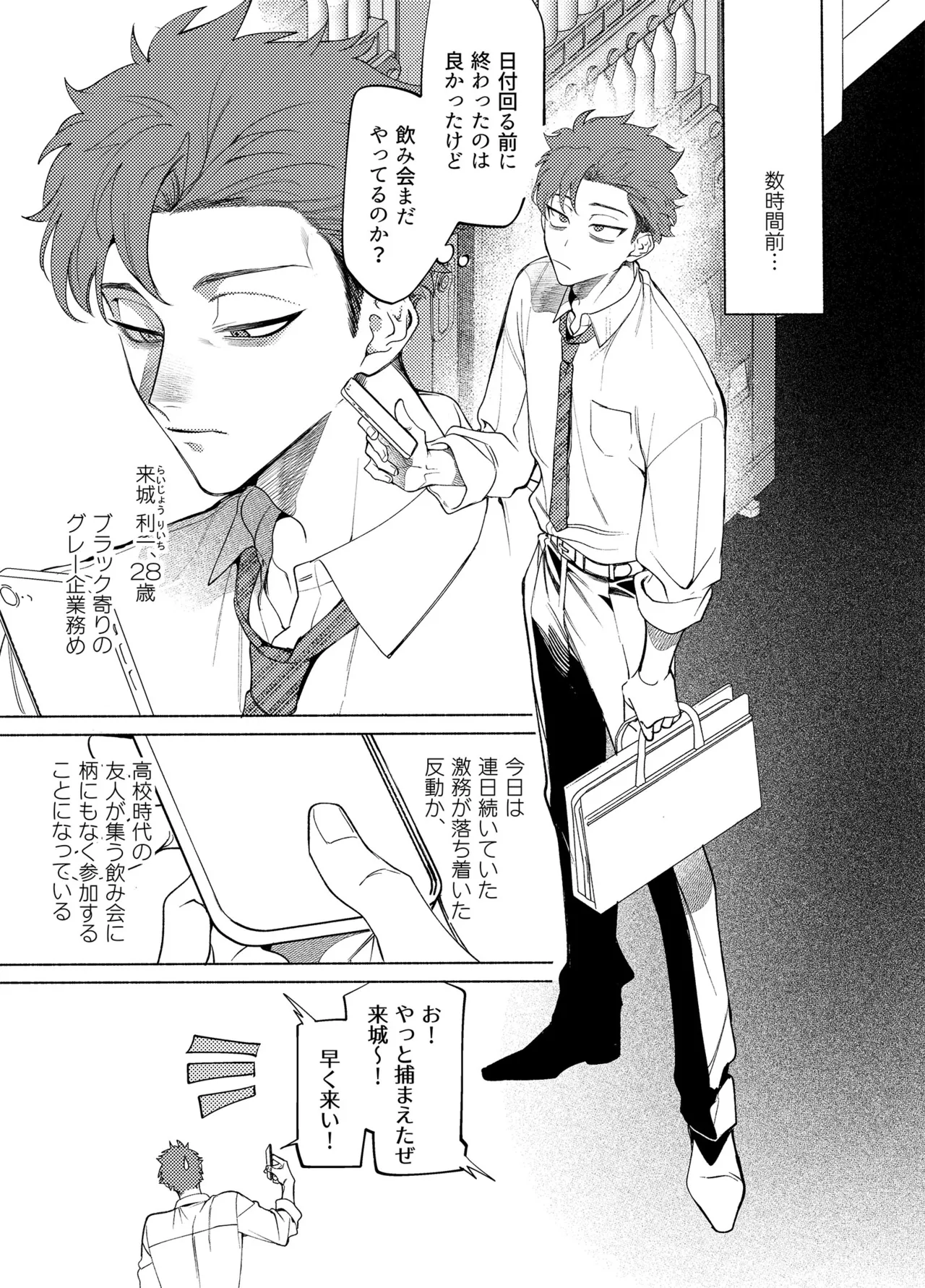 ロンギング・フォー・ブルー - page4