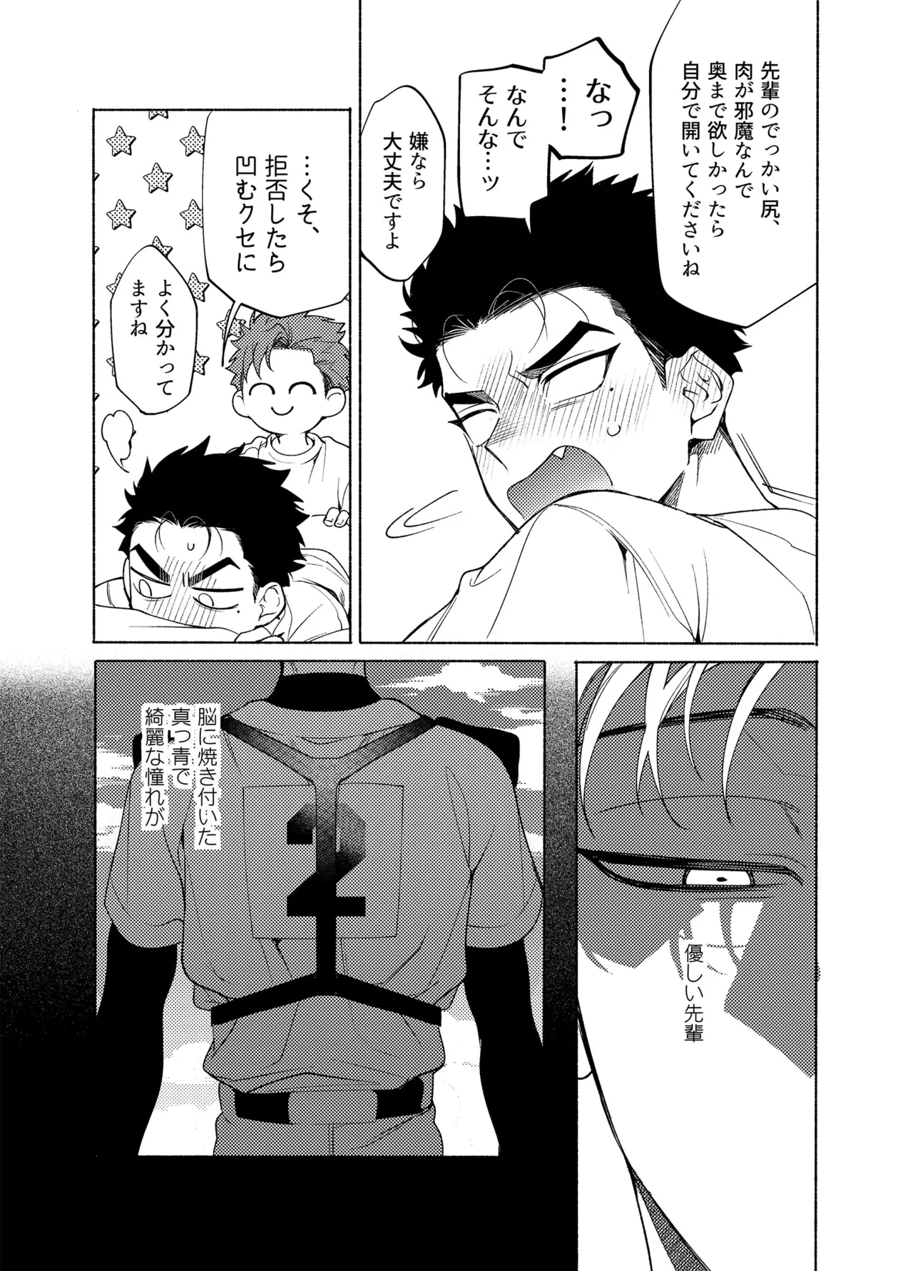 ロンギング・フォー・ブルー - page40