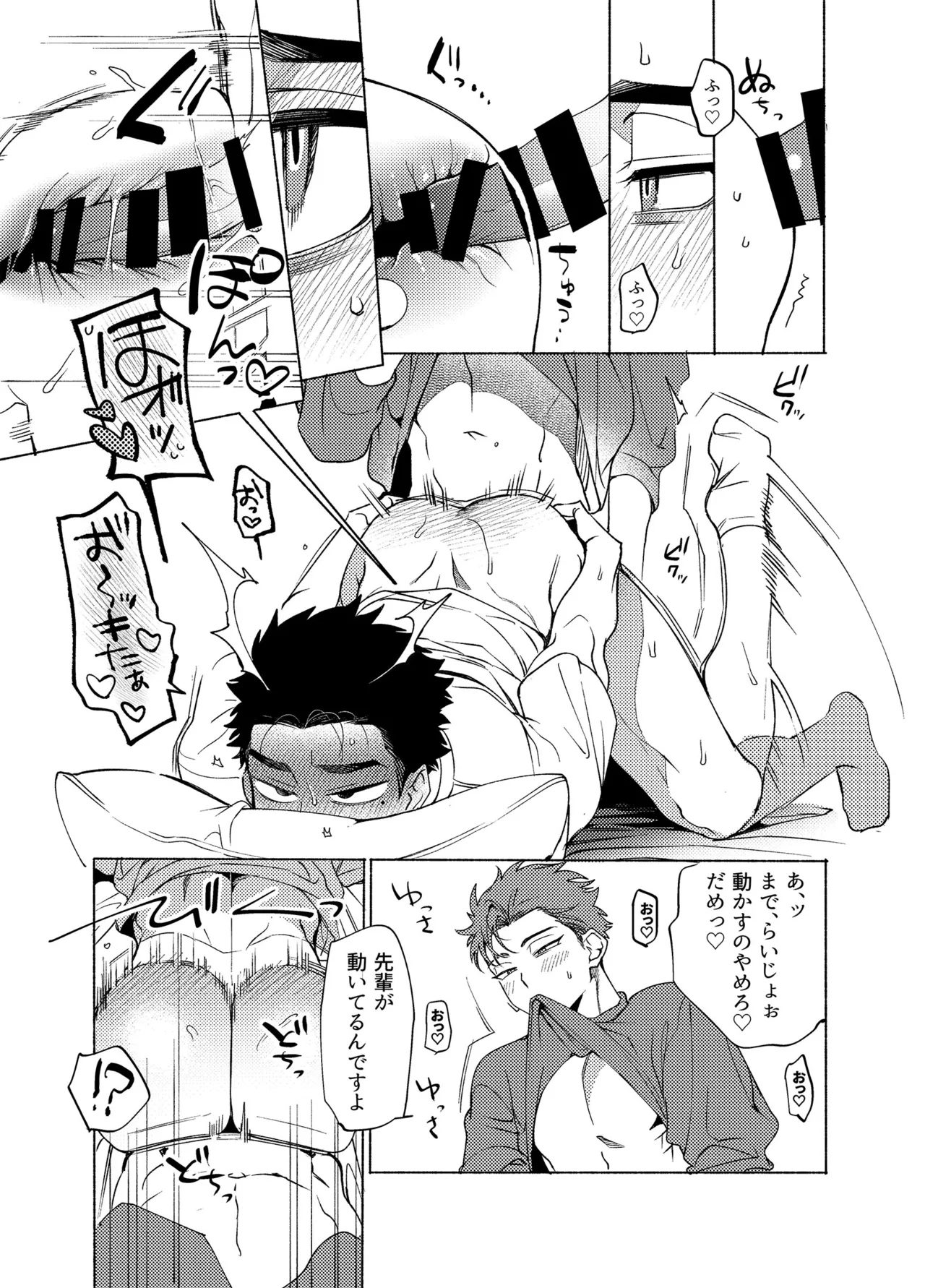 ロンギング・フォー・ブルー - page42