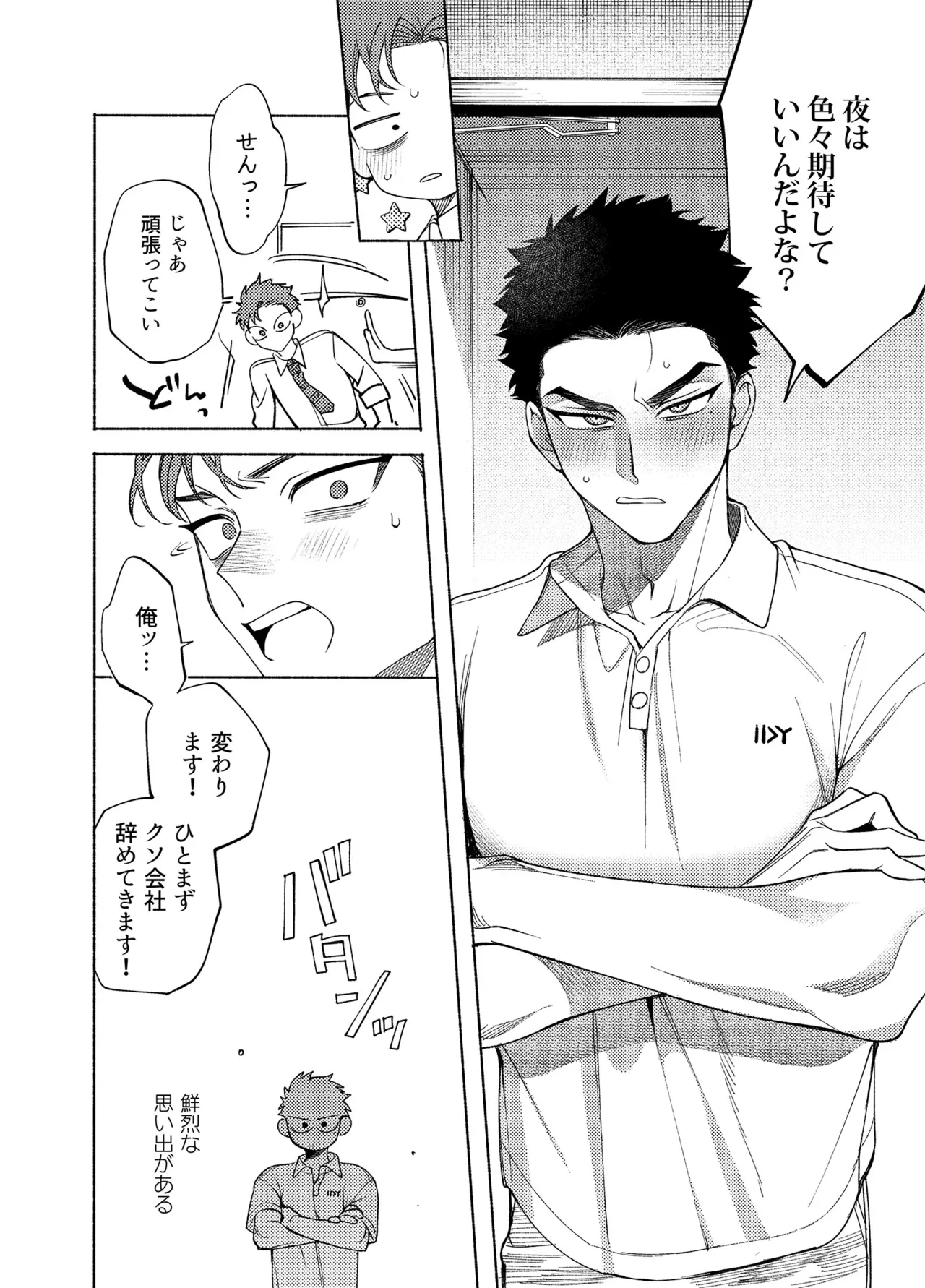 ロンギング・フォー・ブルー - page47