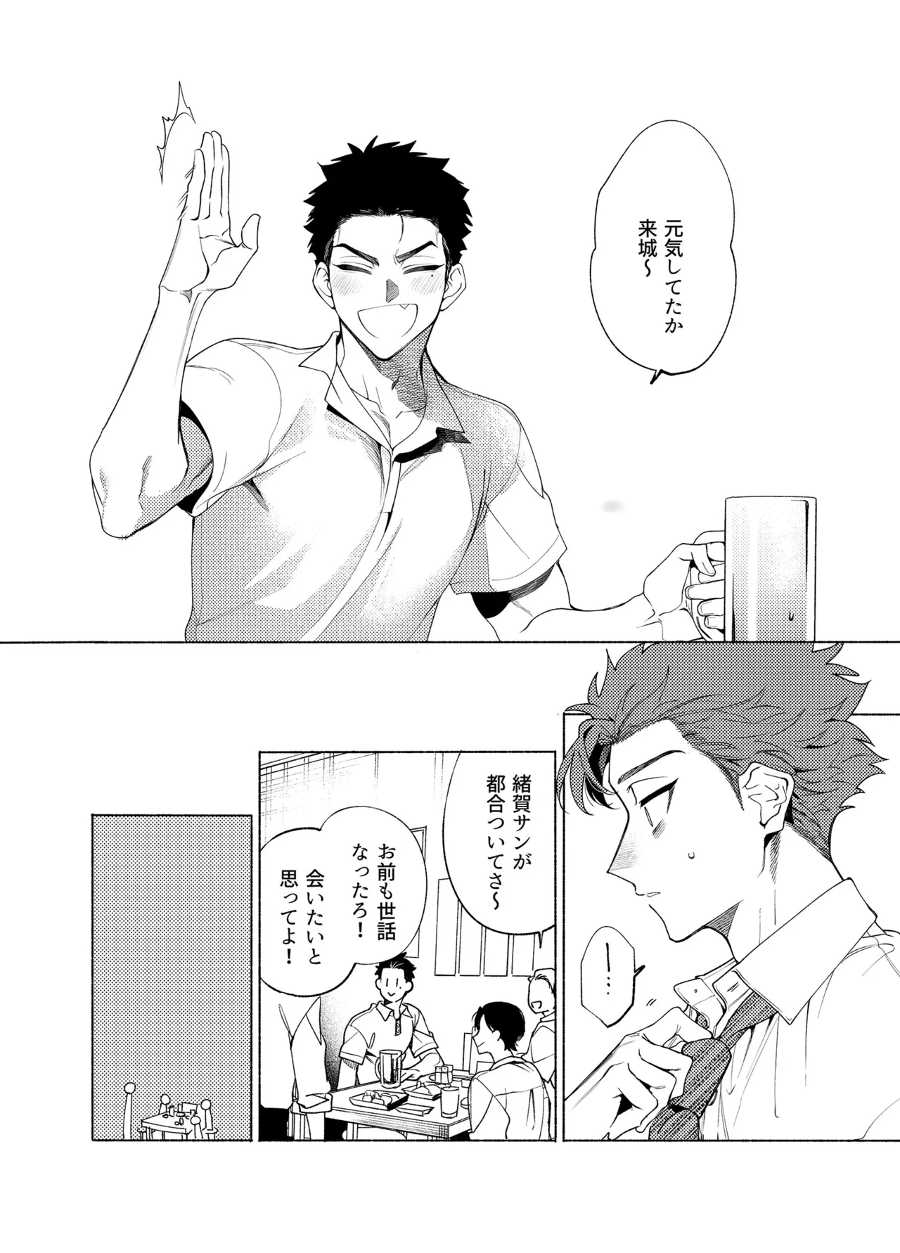 ロンギング・フォー・ブルー - page5