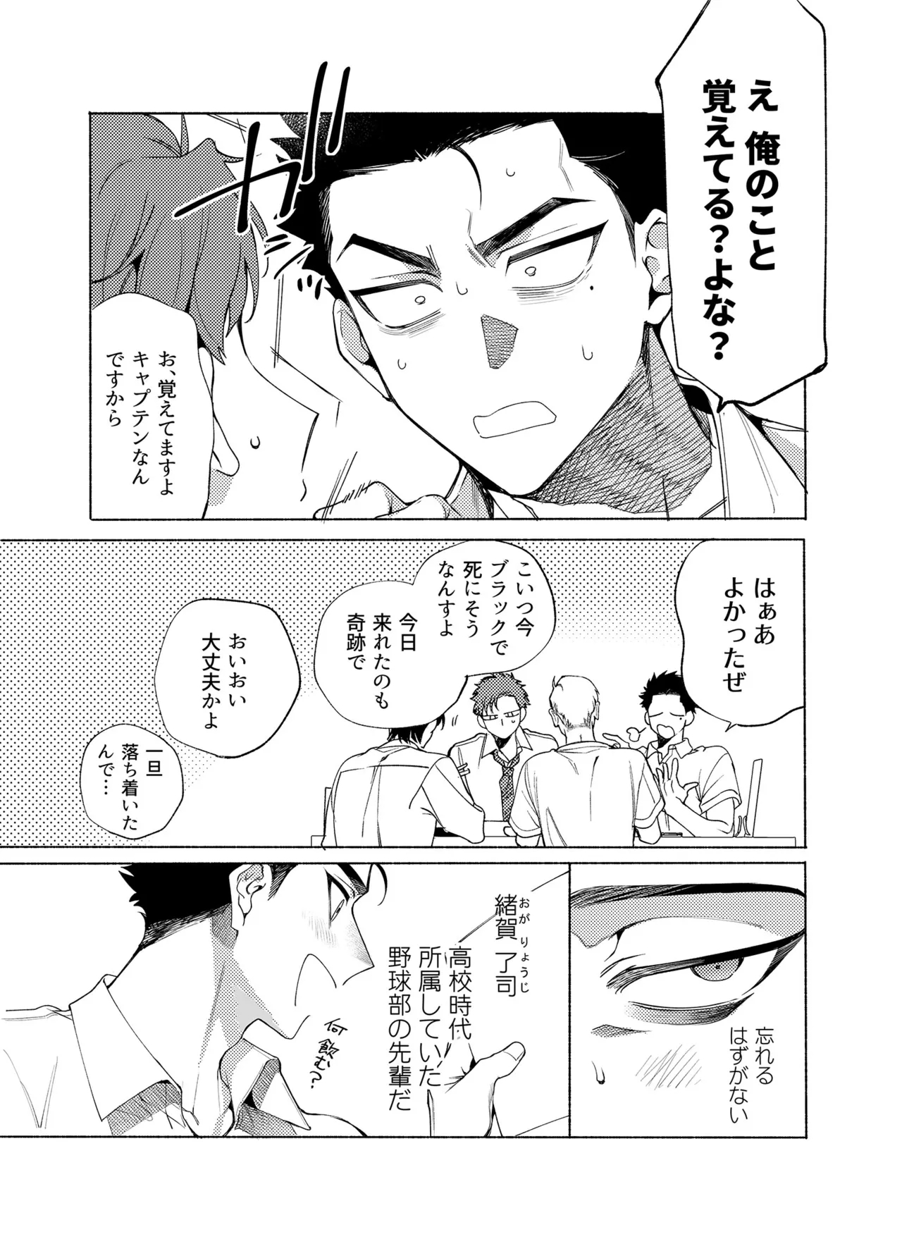ロンギング・フォー・ブルー - page6